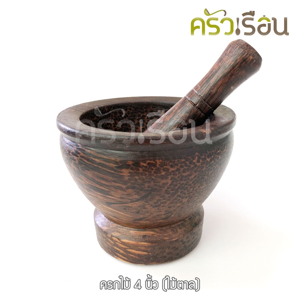 ไม้ - ครกไม้ตาลพร้อมสาก 4 นิ้ว (ไม้จริง)