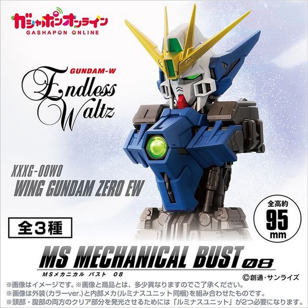 Bandai (ครบ 3) Mobile Suit Gundam MS Mechanical Bust 08 Wing Gundam Zero EW 4570118181312 (Gashapon)