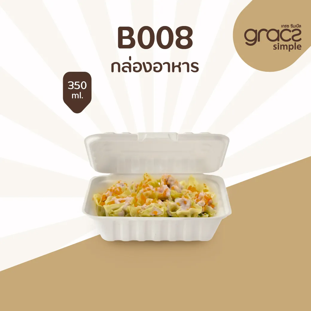 GRACZ ยกลัง กล่องอาหาร B008 ขนาด 350 มล. 1000 ใบ ไบโอชานอ้อย กล่องใสอาหาร ใส่ร้อนและเย็นได้