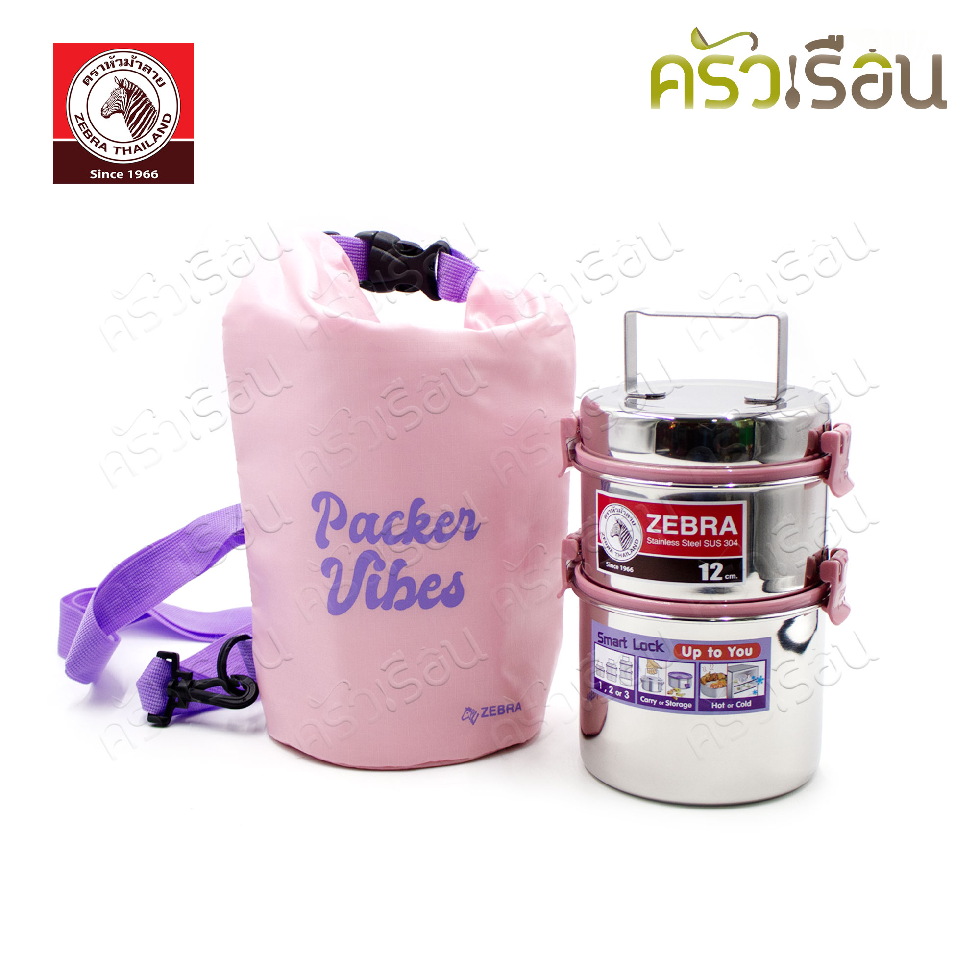 ZEBRA Lunch Box 12 cm. 2 levels [0.6 L.+1.0 L.] Smart Lock II Deep Lunch Packer with bag 150225