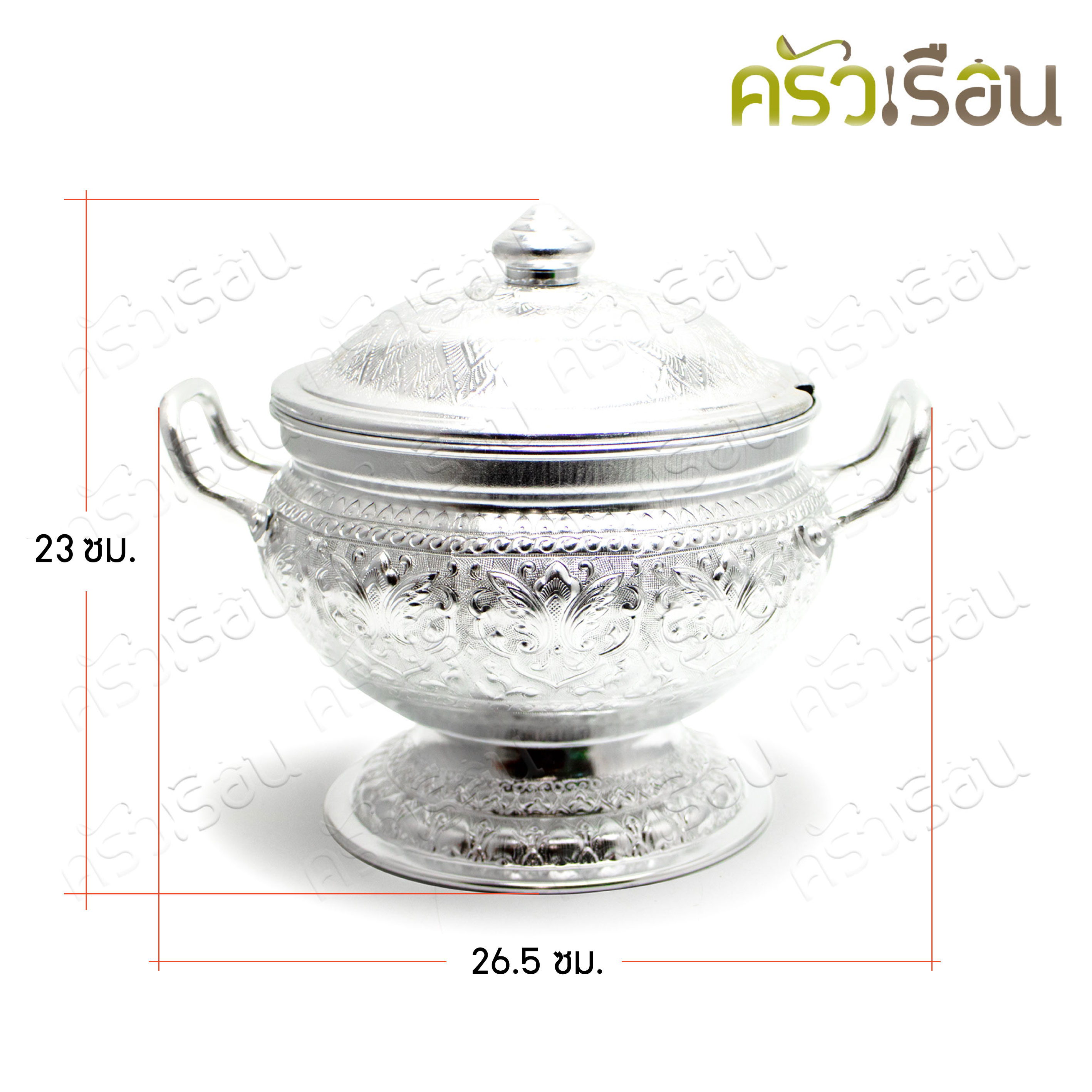 โถข้าว อลูมิเนียม ลายไทย 20 ซม. แถม ทัพพี ลายไทย - สีเงิน