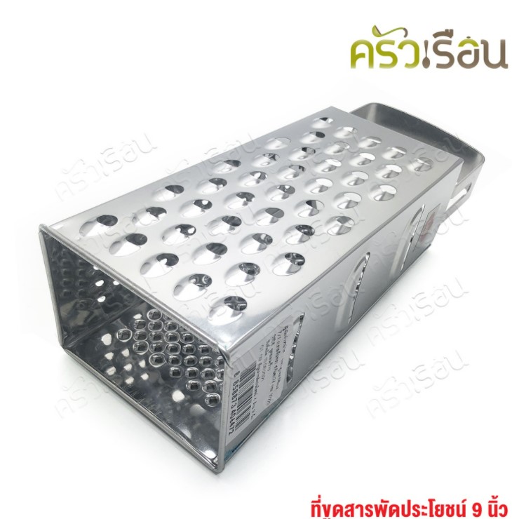 US ที่ขูดชีส 4 ด้าน 9 นิ้ว GT-09 ที่สไลด์ ที่ขูดเนย กล่องขูดชีส ที่ขูดสารพัดประโยชน์