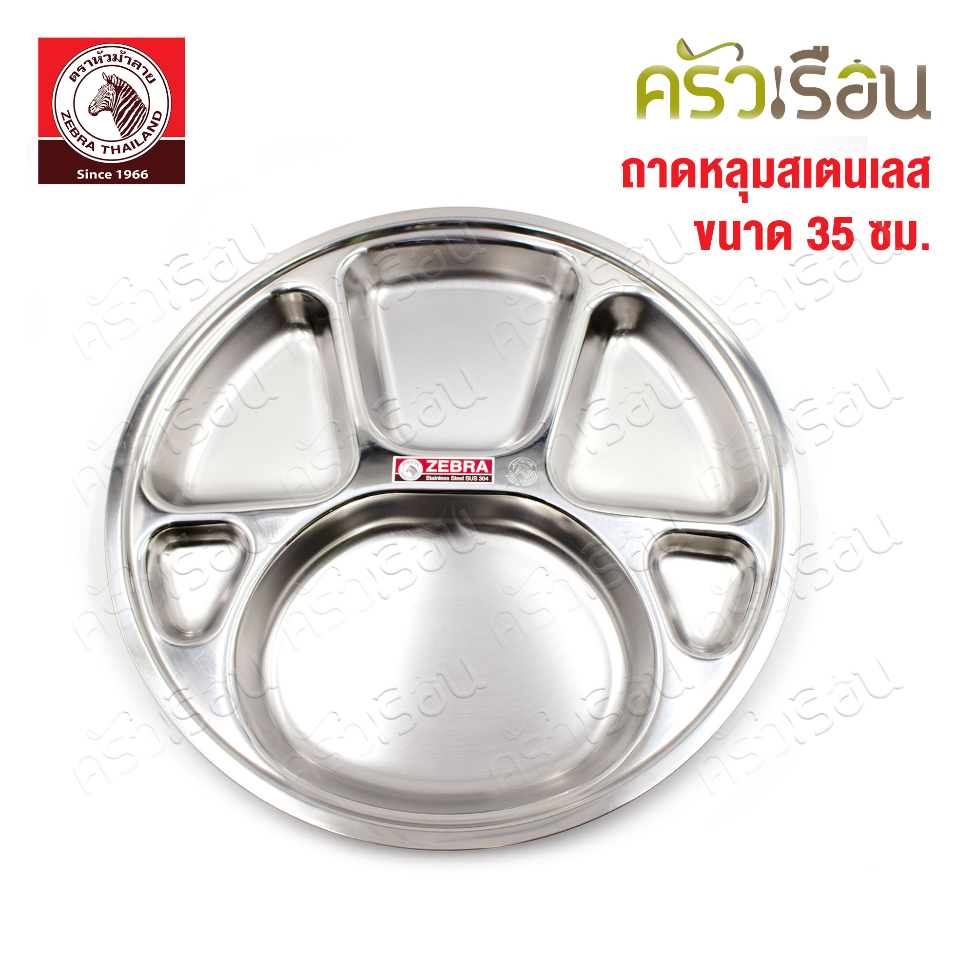 ZEBRA Round Compartment Tray, 35 cm. 132039