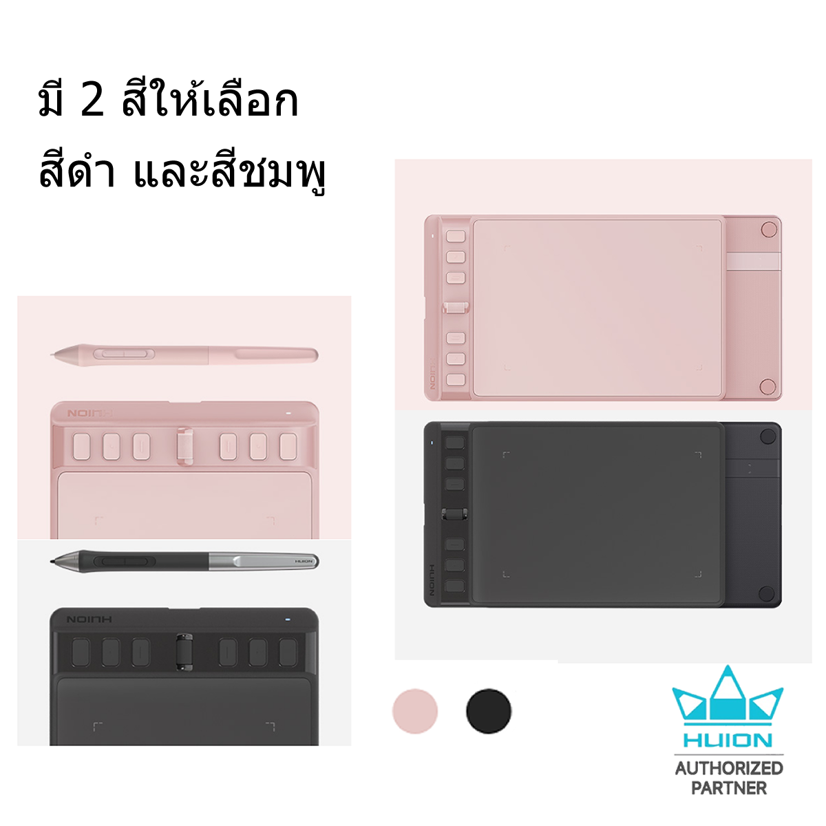 Huion PenTablet Inspiroy 2S(H641P)พร้อมส่ง(รับประกัน2ปี-ศูนย์ไทย)เมาส์ปากกาสำหรับวาดภาพกราฟฟิก Inspiroy2S