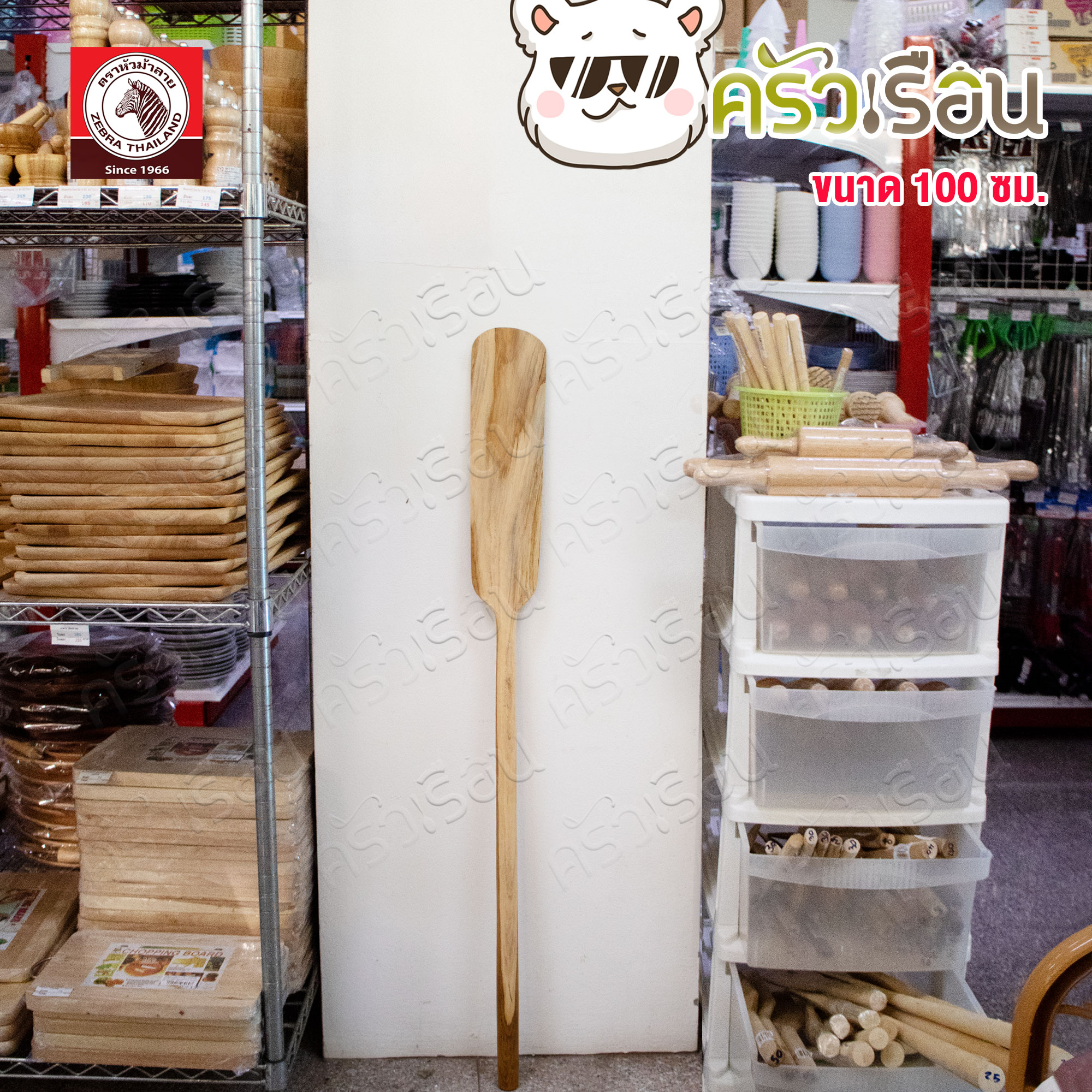 PN Wooden paddle length 100 cm. dessert stirring paddle