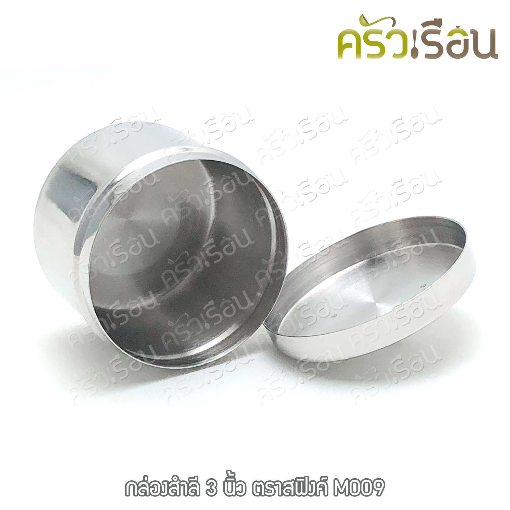 SPHINX BRAND กล่องสำลี พร้อมฝา สเตนเลส 304 ตราสฟิ้งค์ M009 M011 M026 กระปุก
