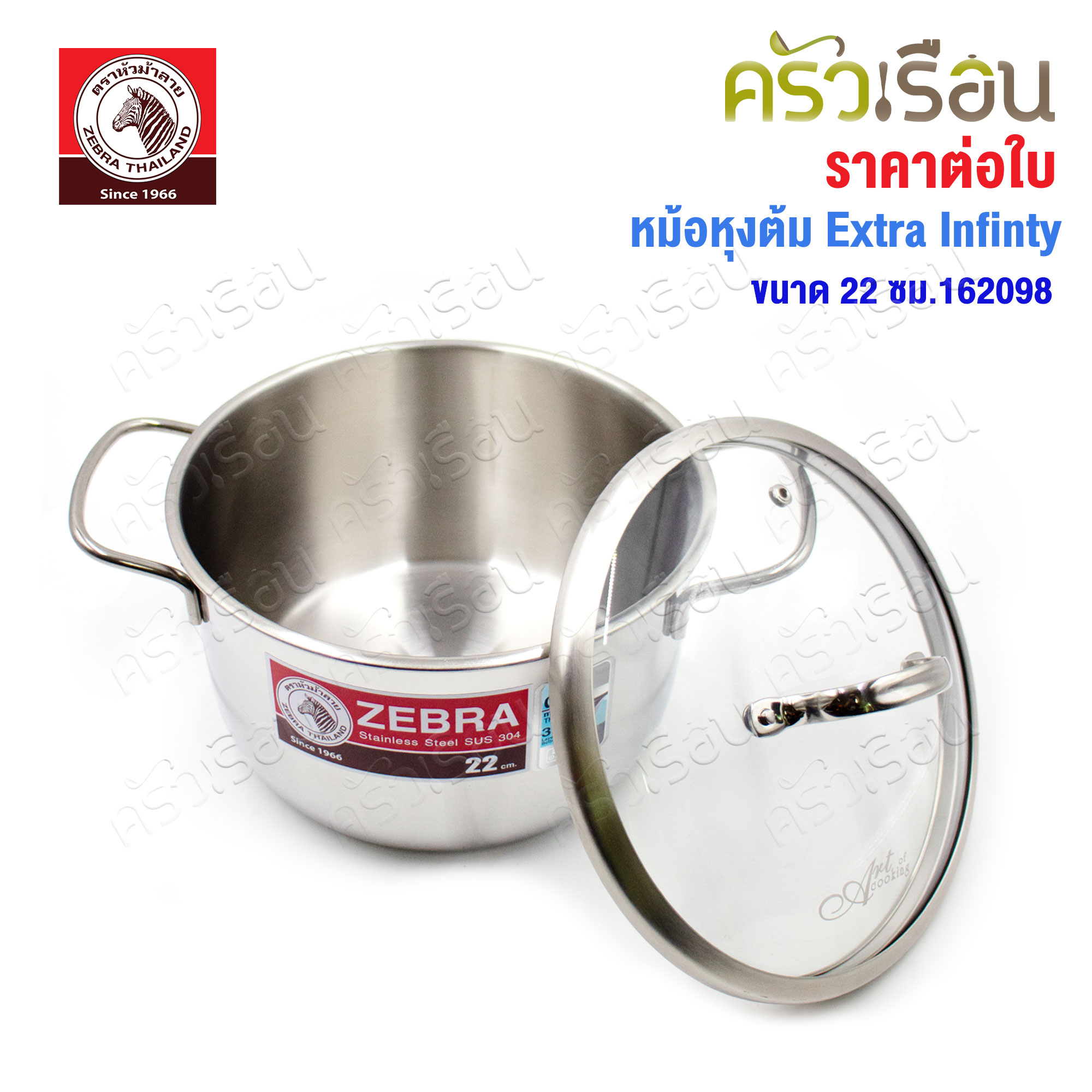 ZEBRA cooking pot, glass lid, Extra Infinity [ price for 1 pot ] induction cooker friendly 162096 162097 162098