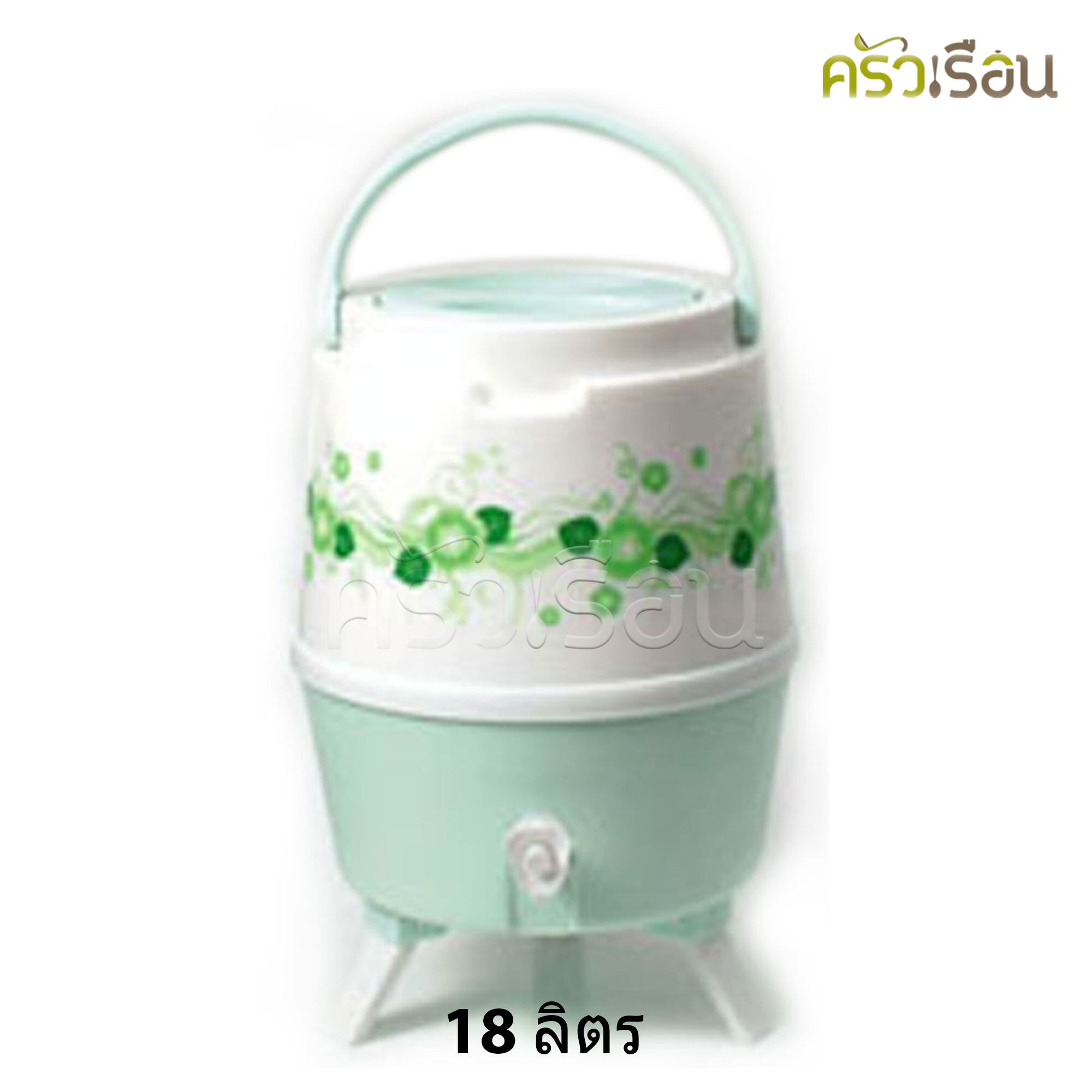 Reangwa Standard - กระติกคูลเลอร์บอล 18 ลิตร มี 3 สีให้เลือก ราคาต่อใบ