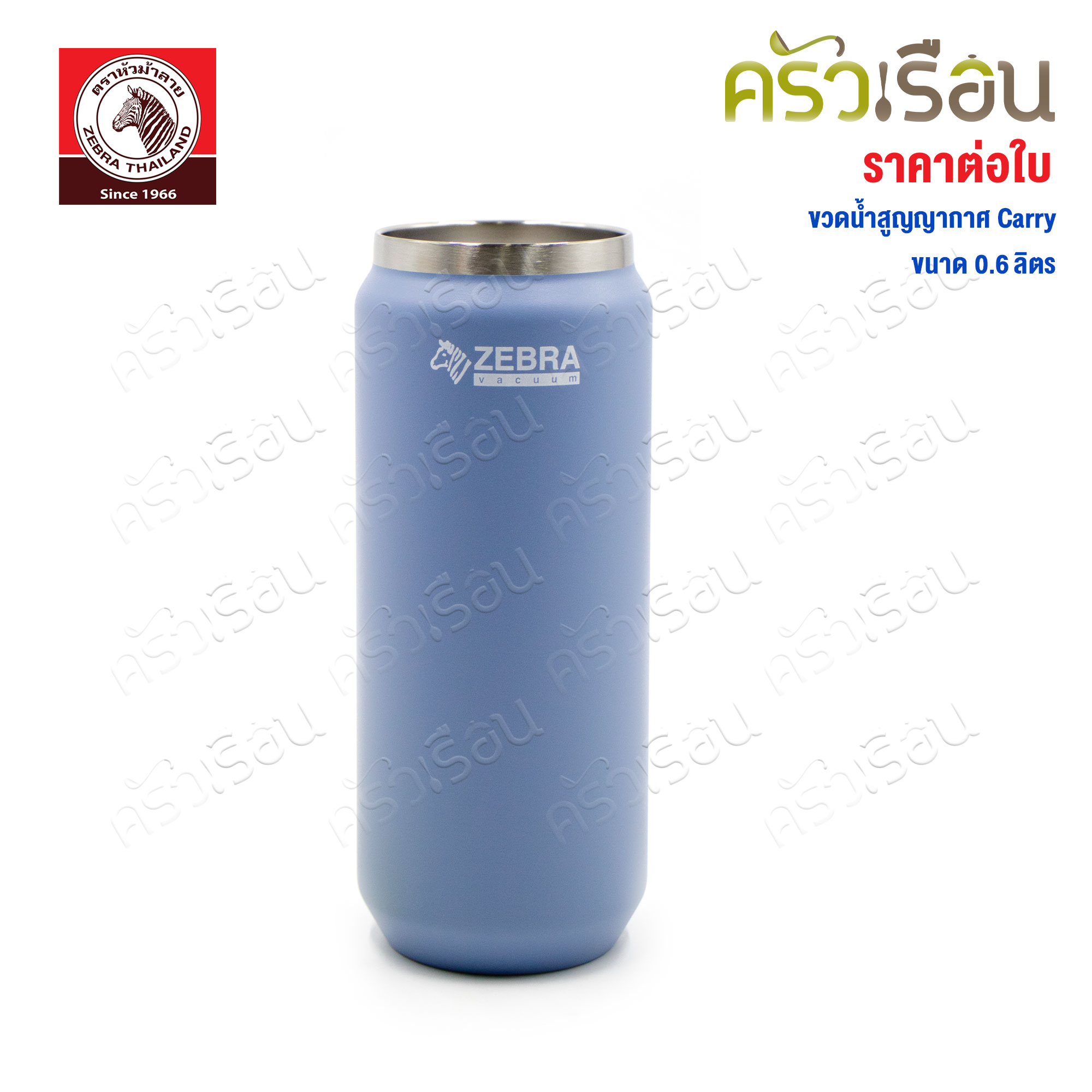 ZEBRA Vacuum Flask, Carry 0.6 liters, Sky Blue 912811 Zebra brand Vacuum Water Bottle, Hot, Cold