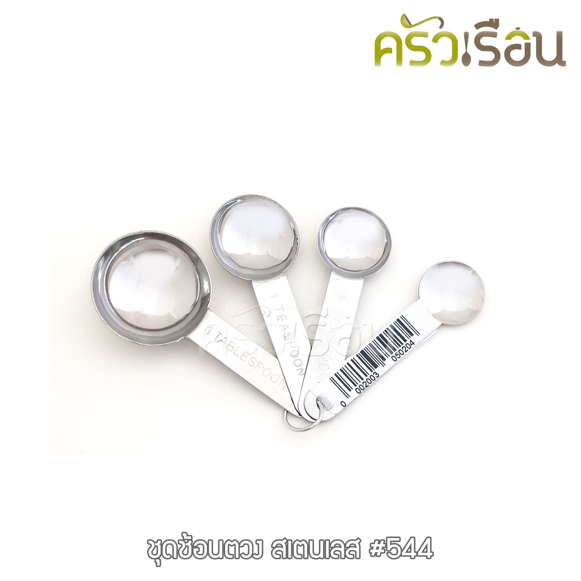 Twin Ray ชุดช้อนตวง สเตนเลส 4 ชิ้น #544 Twinray