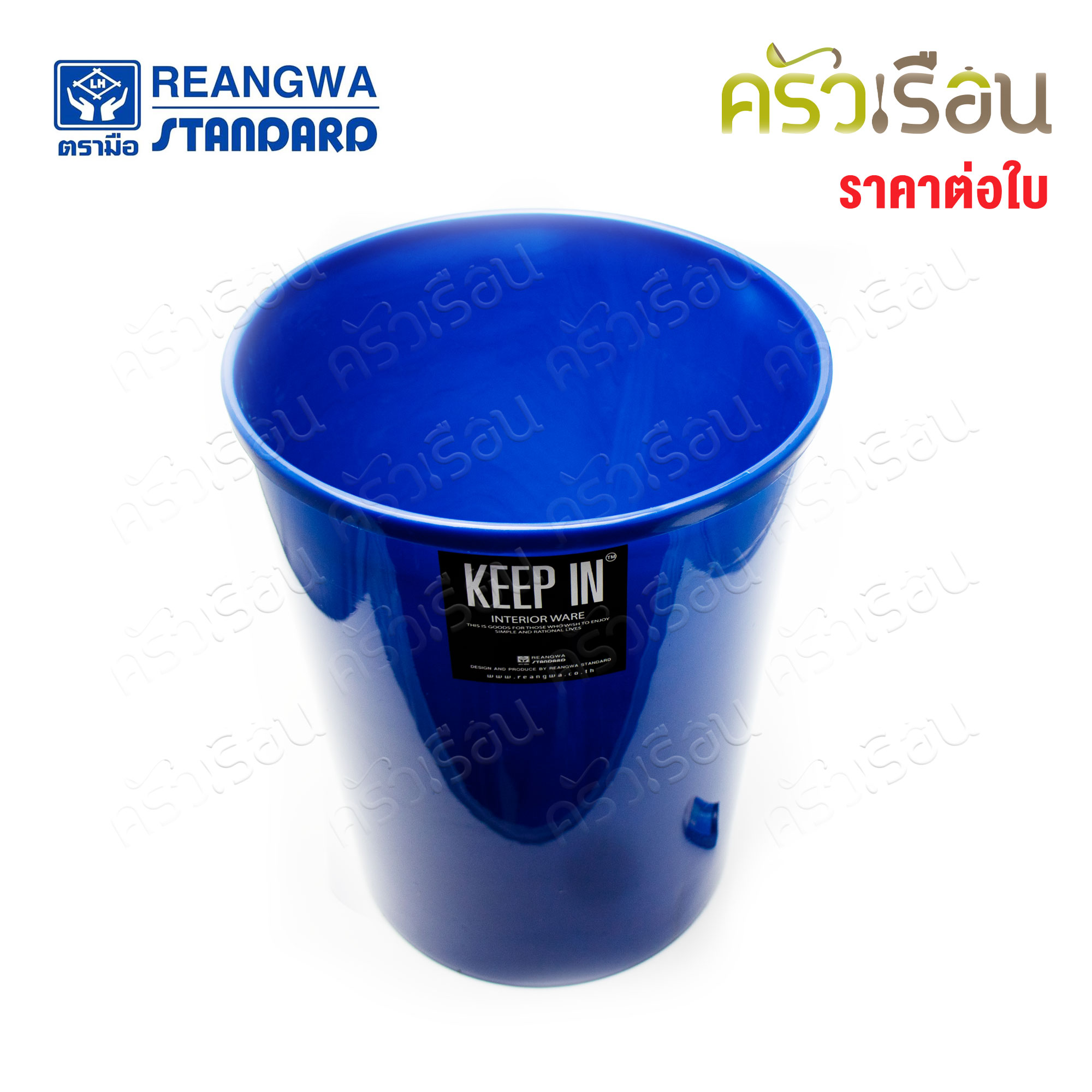 Reangwa Standard [ ราคาต่อใบ ] ถังผง กลม กลาง 8 ลิตร 22 x 27 ซม. RW9073 คละสี สีอาจเหมือนหรือต่างจากภาพ เลือกสีไม่ได้ ถังขยะ ทางสูง ถังไม่มีฝา