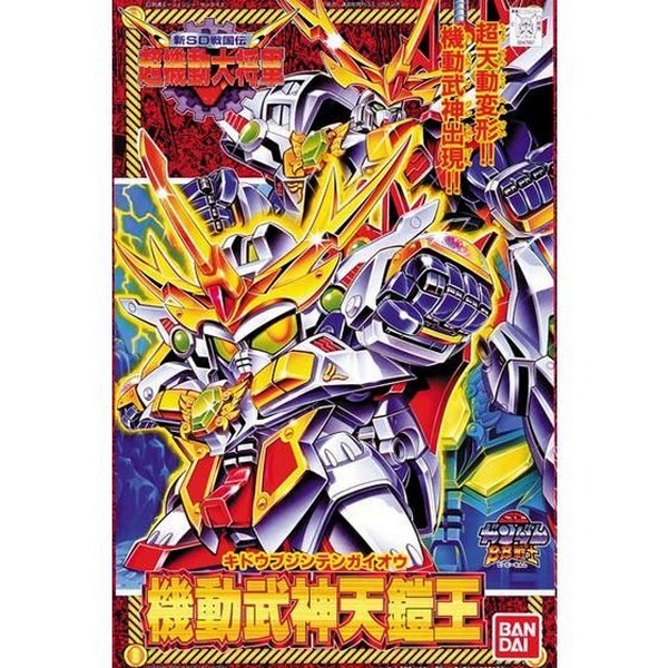 Bandai BB 147 Kidoubujin Tengaioh 4573102663474 (Plastic Model)