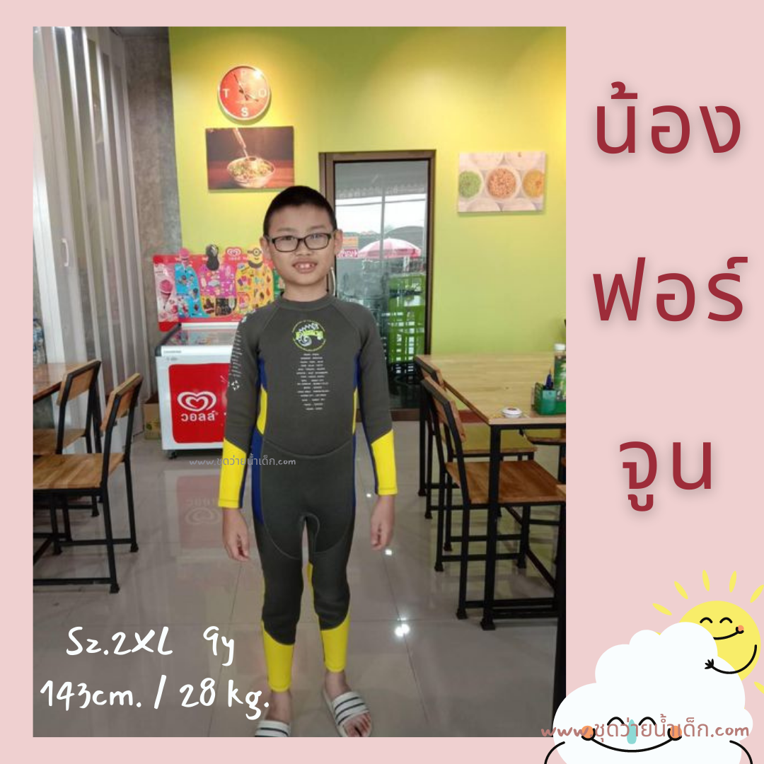 ชุดว่ายน้ำเด็กป้องกันความหนาว ป้องกันรังสี UV ผลิตจากผ้า Neoprene หนา 2.5 mm. ช่วยรักษาอุณหภูมิขณะอยู่ในน้ำ