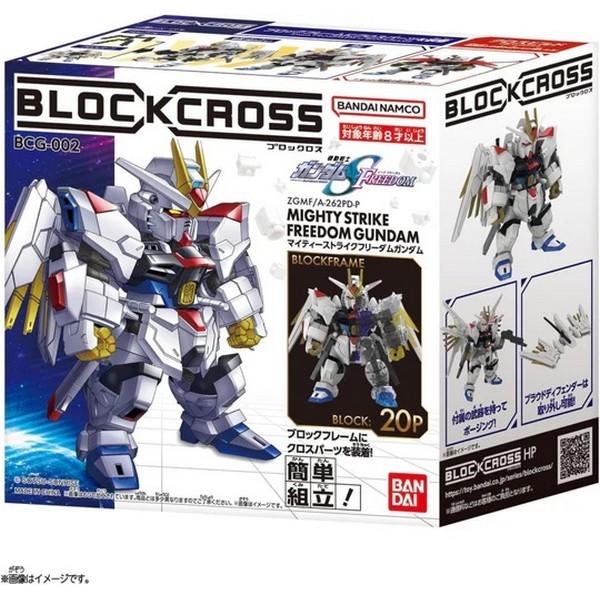 Bandai BlockCross BCG-002 Mighty Strike Freedom Gundam 4582769795237 (Plastic Model)