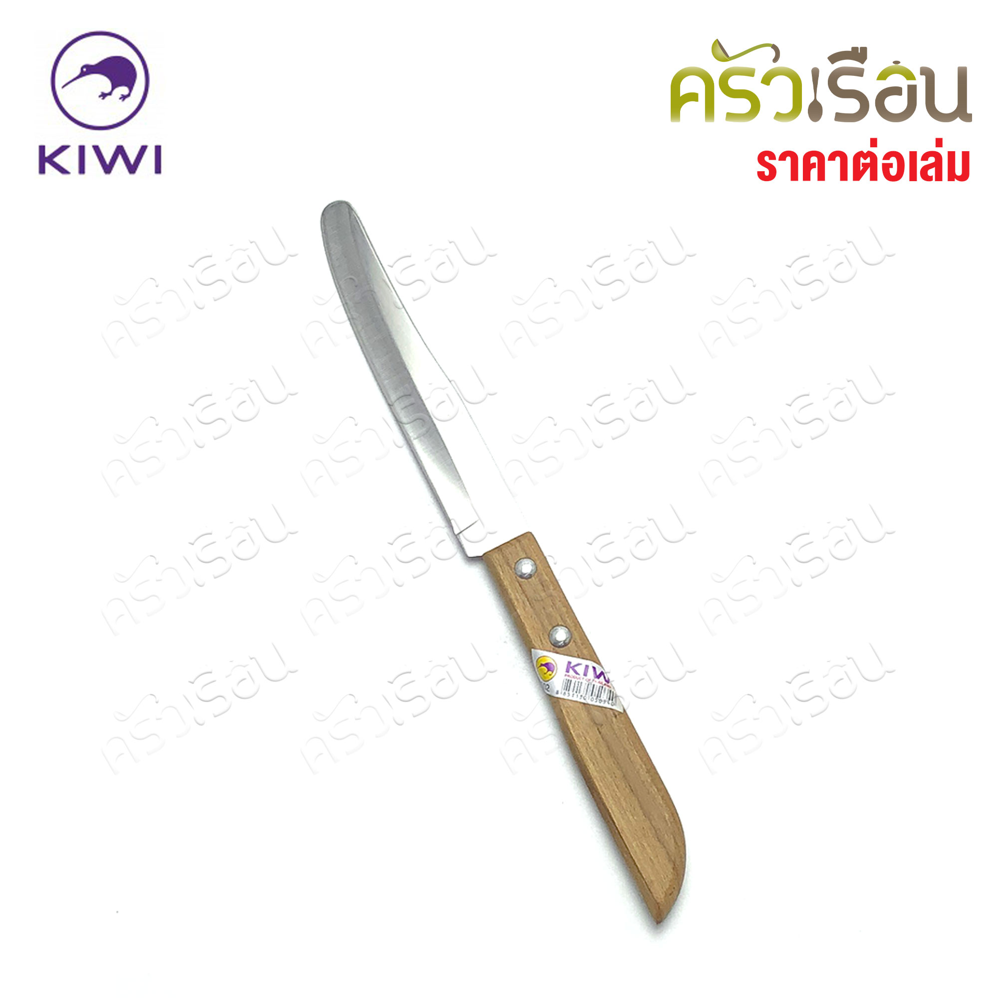 Kiwi มีดผลไม้ ด้ามไม้ หรือ ด้ามพลาสติก ตรากีวี ราคาต่อเล่ม 501 502 503 511 512 มีด มีดกีวี มีดปอก