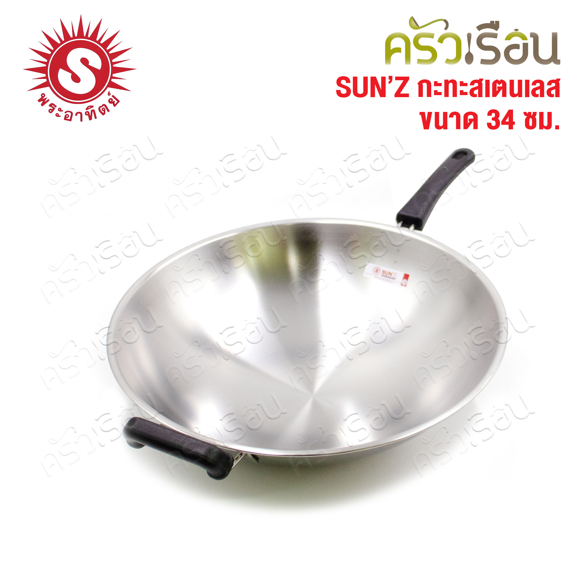 SUN Stainless steel wok with handle, Ø 34 cm. without lid, 375034