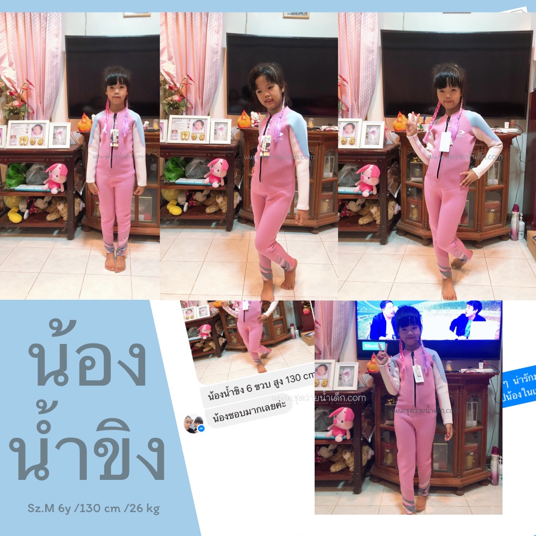 ชุดว่ายน้ำเด็กควบคุมอุณหภูมิ ป้องกันความหนาว ป้องกันรังสี UV ผลิตจากผ้า Neoprene หนา 2.5 mm.