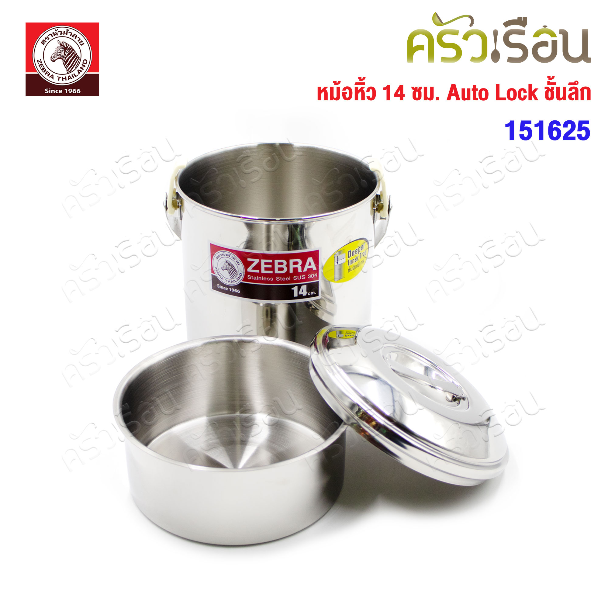 ZEBRA pot with handle 14 cm., deep shelf, Auto Lock loop handle 151625 Capacity 2 L.