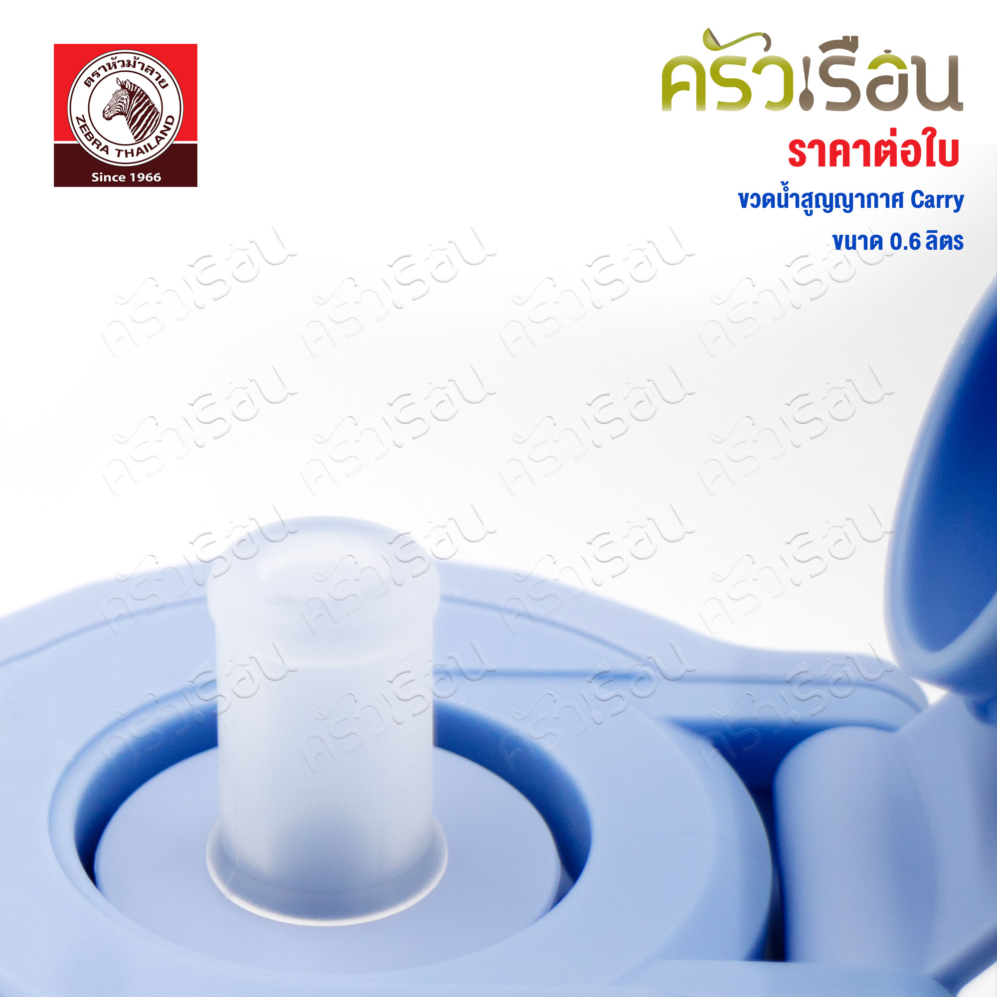 ZEBRA Vacuum Flask, Carry 0.6 liters, Sky Blue 912811 Zebra brand Vacuum Water Bottle, Hot, Cold