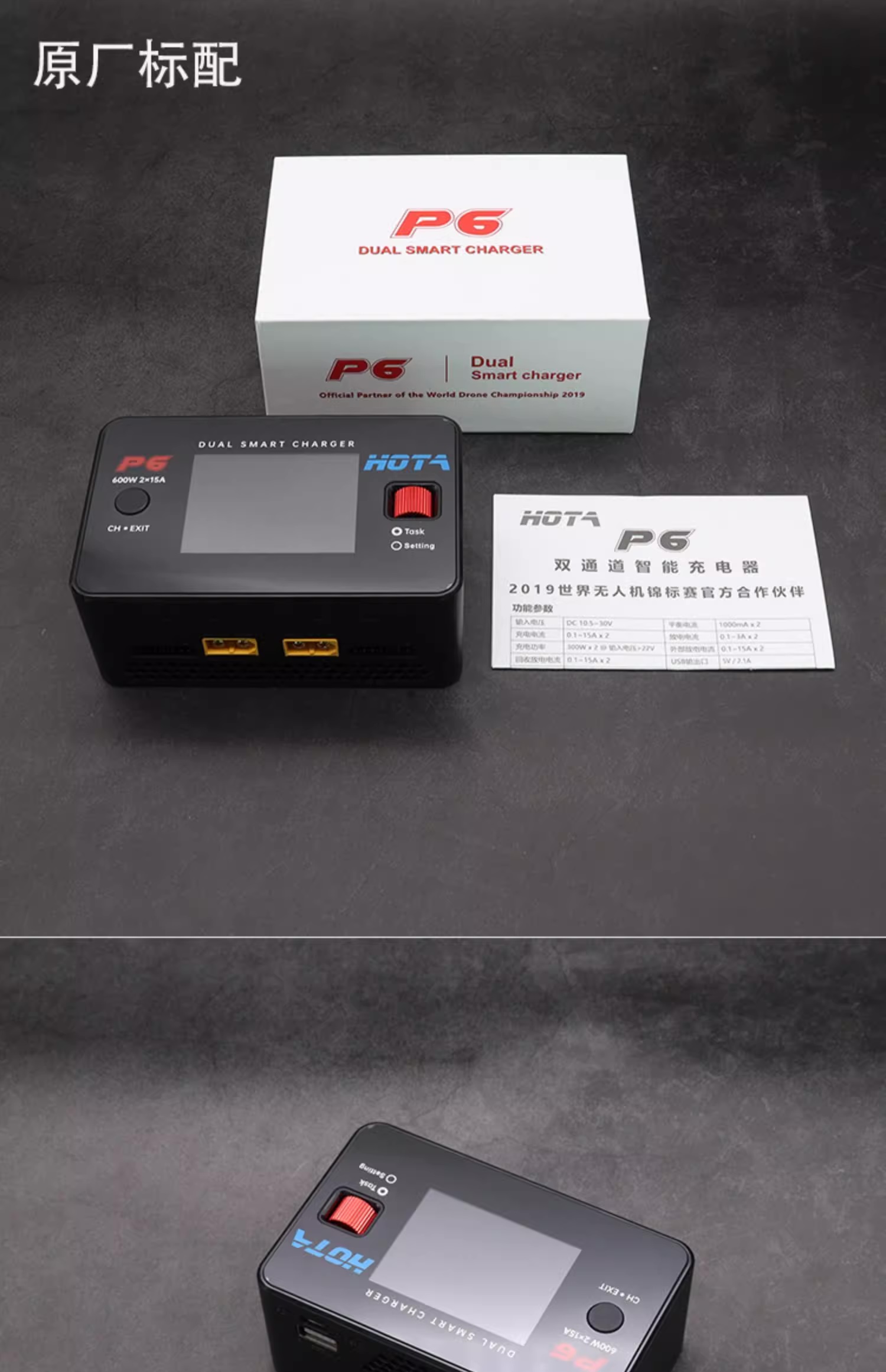 เครื่องชาร์จ HOTA P6 DC600W 15AX2 DC Dual ช่อง Smart Charger Discharger T240 AC100-240V USB-C