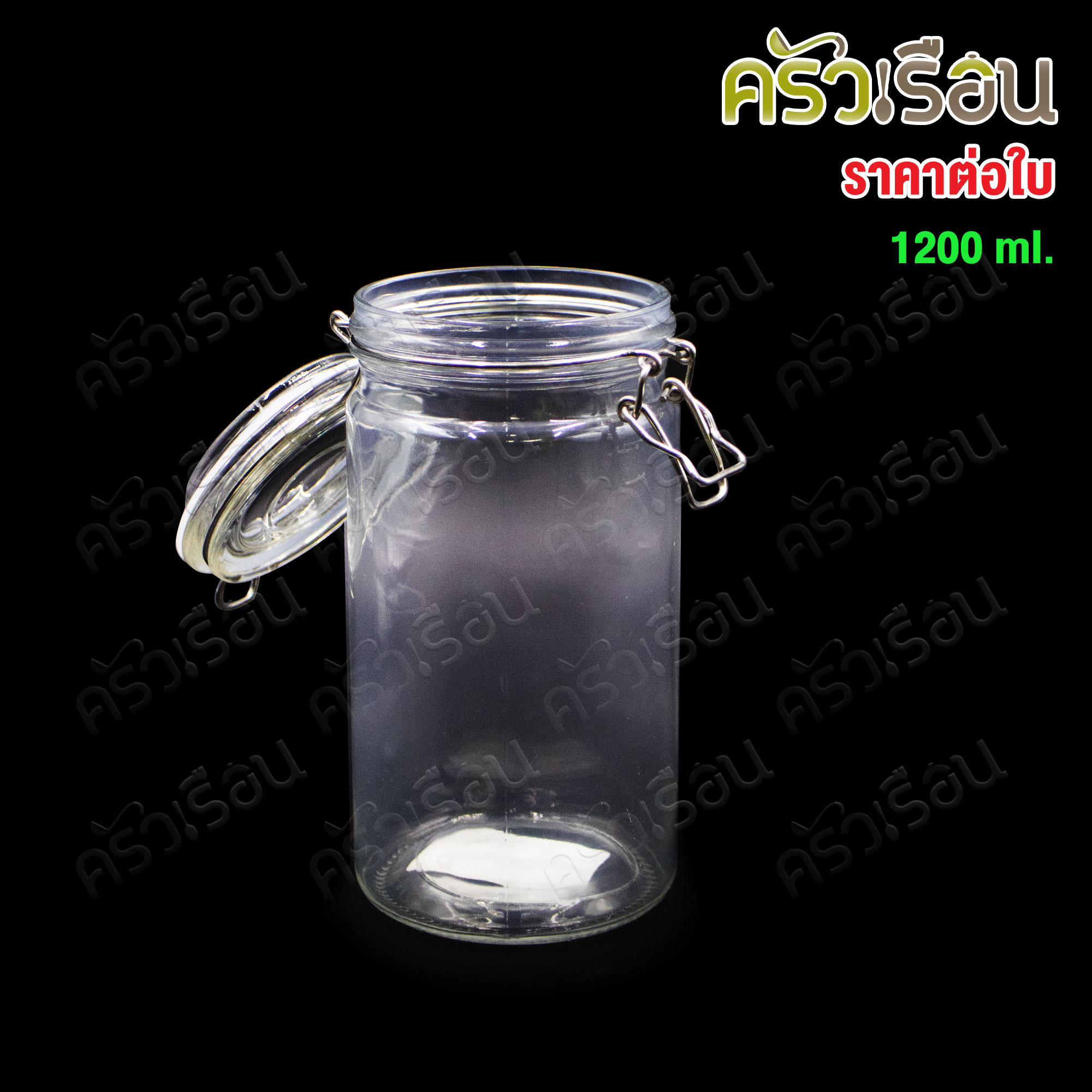 LQ ขวดโหลแก้ว ฝาล็อค ฝาสปริง ราคาต่อใบ มี 4 ขนาดให้เลือก ขวดโหล สุญญากาศ โหลกาแฟ