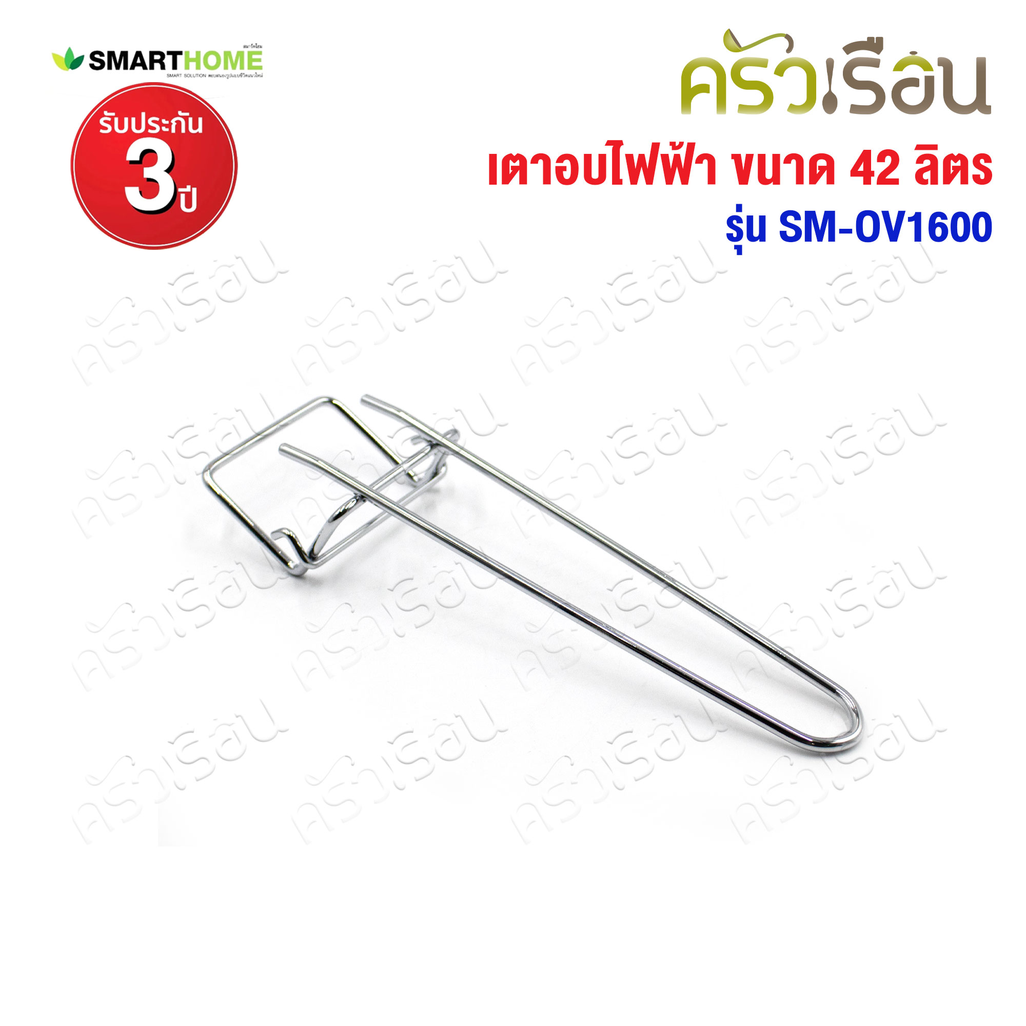 SMARTHOME Electric Oven, Model SM-OV1600, capacity 42 liters size 41 x 54.5 x 36 cm.