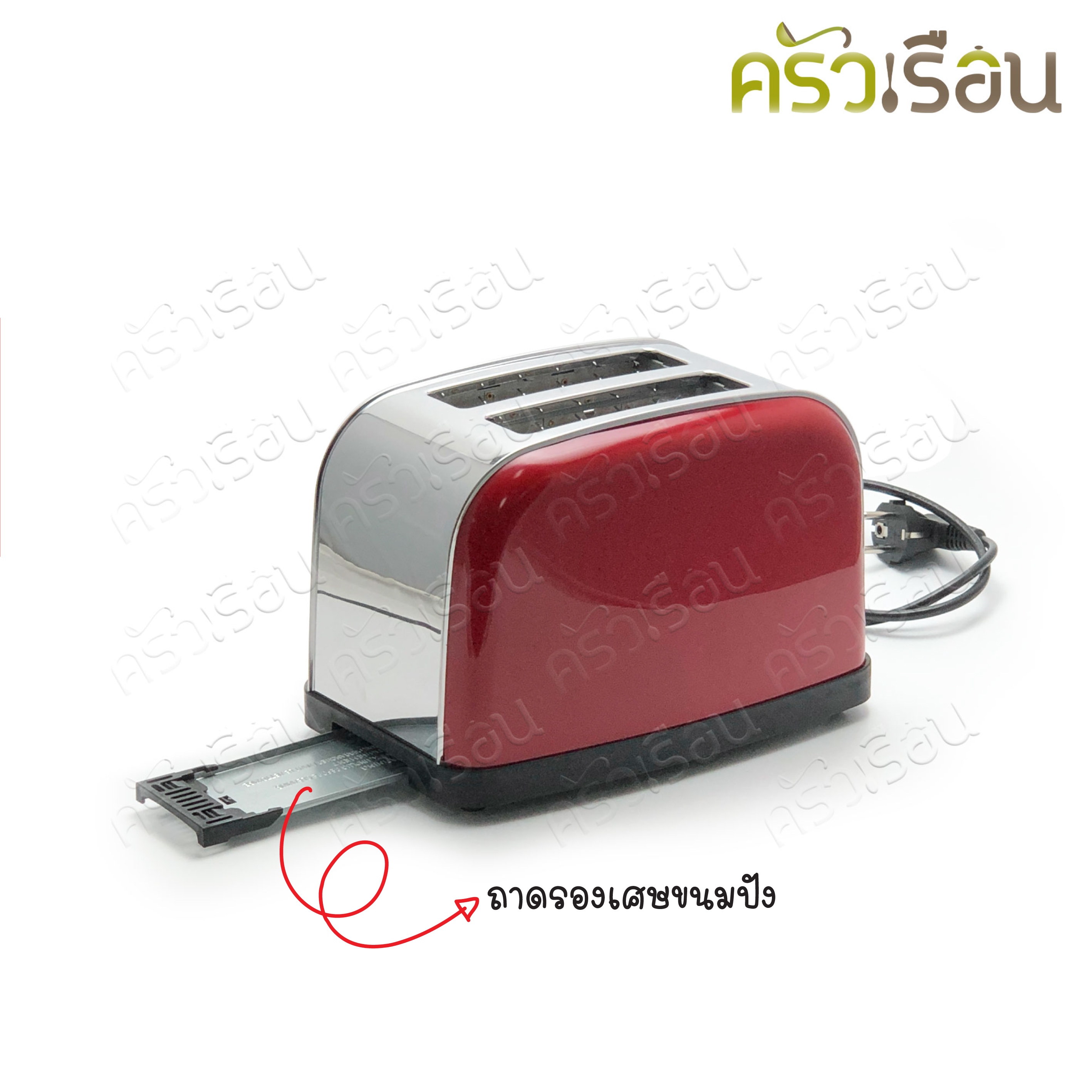 FRY KING เครื่องปิ้งขนมปัง 2 ช่อง รุ่น FR-22