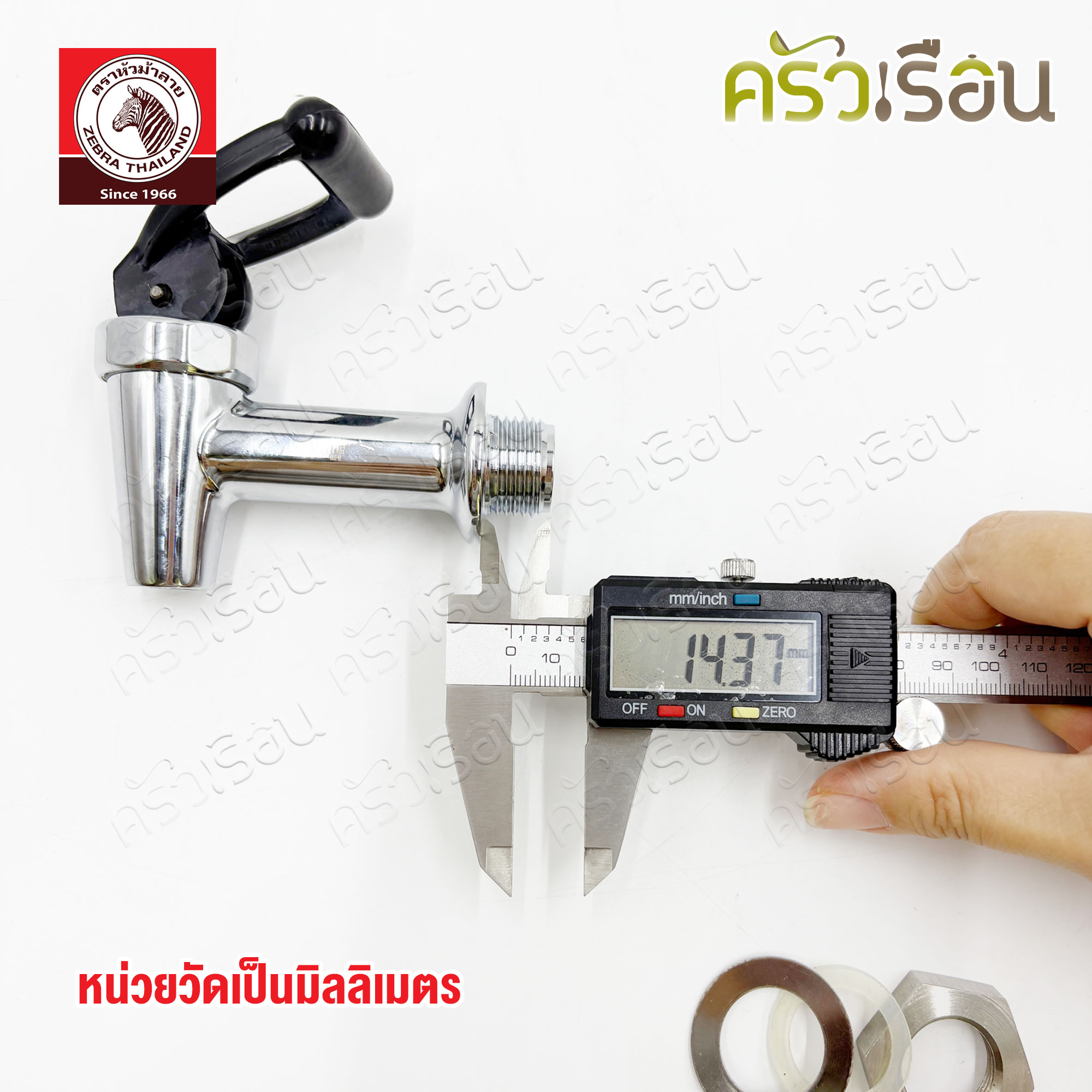 ZEBRA จุกก๊อกถังต้มน้ำไฟฟ้า 28-30 หัวม้าลาย 908141 สเตนเลส ใช้กับถังต้มน้ำไฟฟ้า ตราหัวม้าลาย บางรุ่น