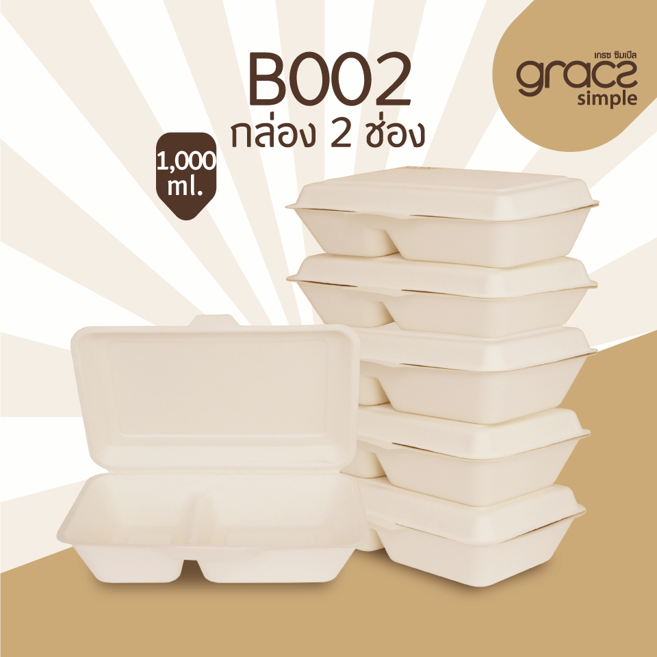 GRACZ ยกลัง กล่องอาหาร 2 ช่อง B002 ขนาด 9 นิ้ว 1000 ml. 500 ใบ ไบโอชานอ้อย กล่องใสอาหาร ใส่ร้อนและเย็นได้