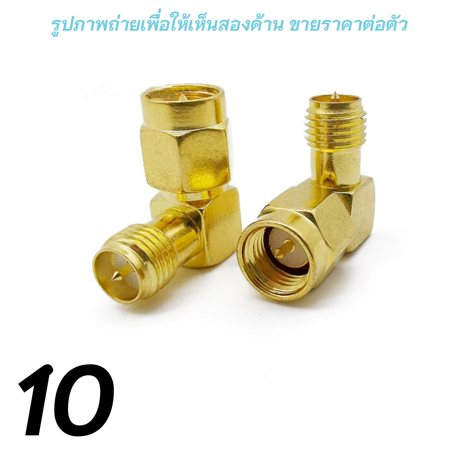 ข้อต่อ หัวแปลงสัญญาณภาพ WiFi RF Adapter Connector SMA RP-SMA 90° 45° Male Female ตัวผู้ ตัวเมีย ข้อต่อตรง ข้องอ วายฟาย