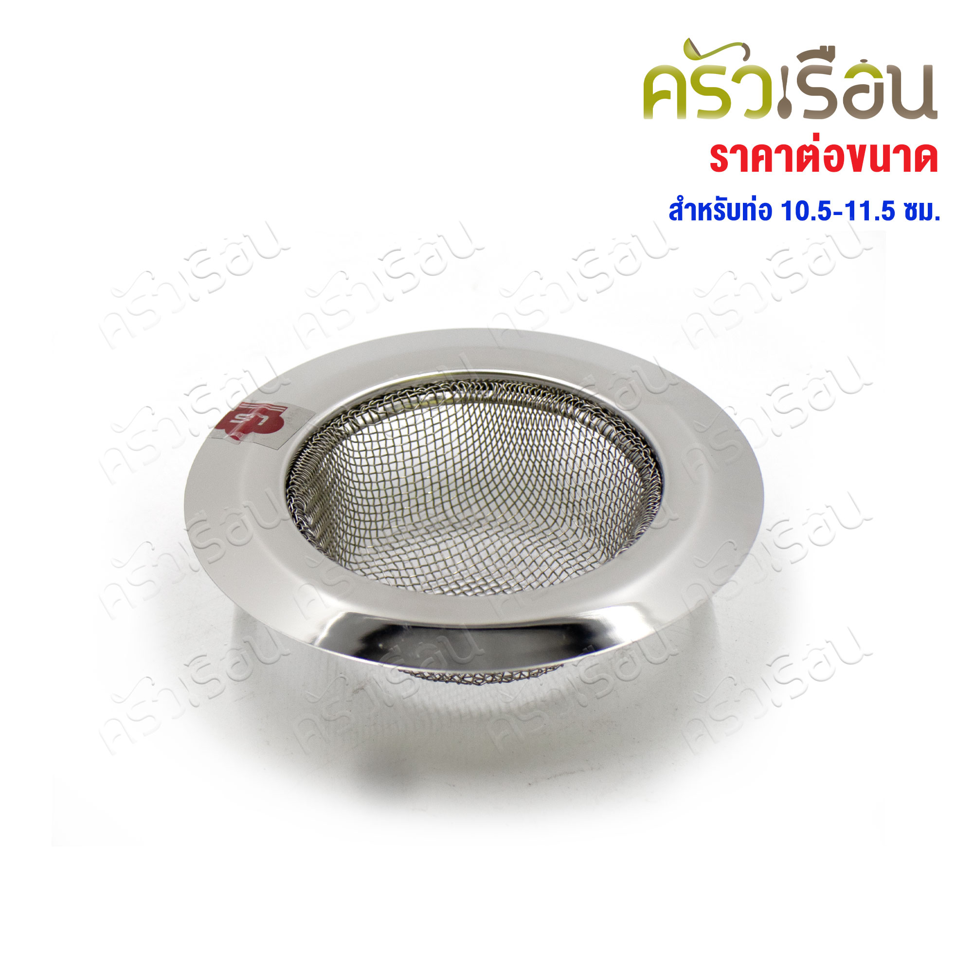 US Kitchen Sink Strainer, Mesh Type