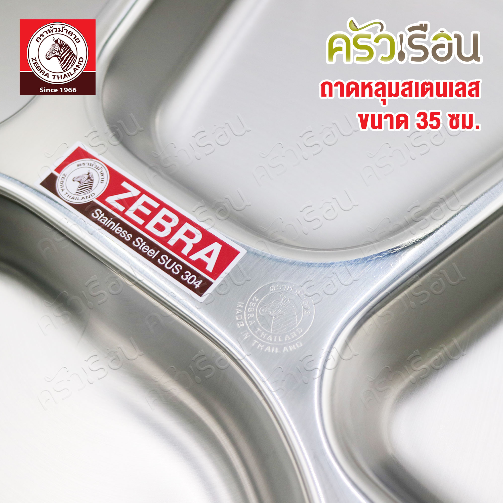 ZEBRA Round Compartment Tray, 35 cm. 132039