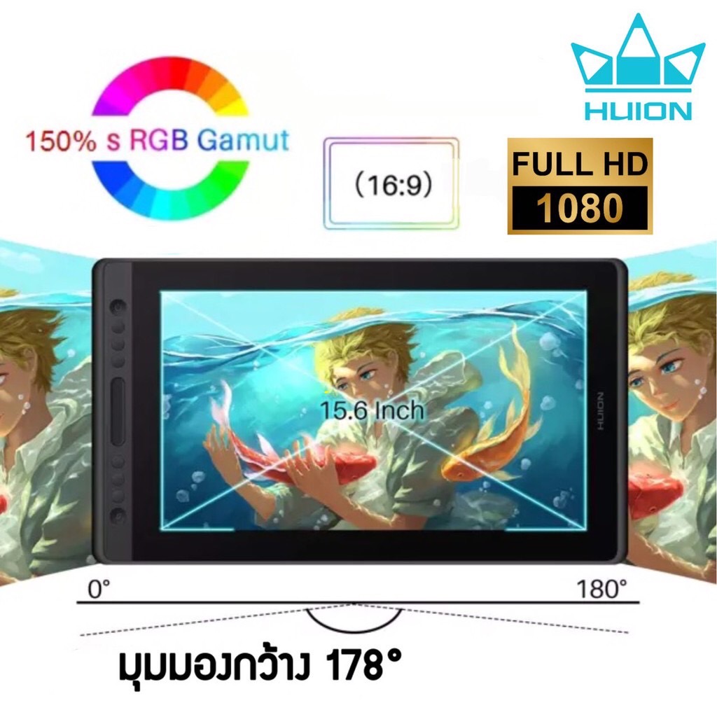 Huion Pen Dipslay Kamvas Pro 16 Premium เมาส์ปากกาพร้อมหน้าจอสำหรับวาดภาพ (รุ่นใหม่-รับประกัน 2 ปี-มีศูนย์ไทย) Kamvas Pro 16 Premium