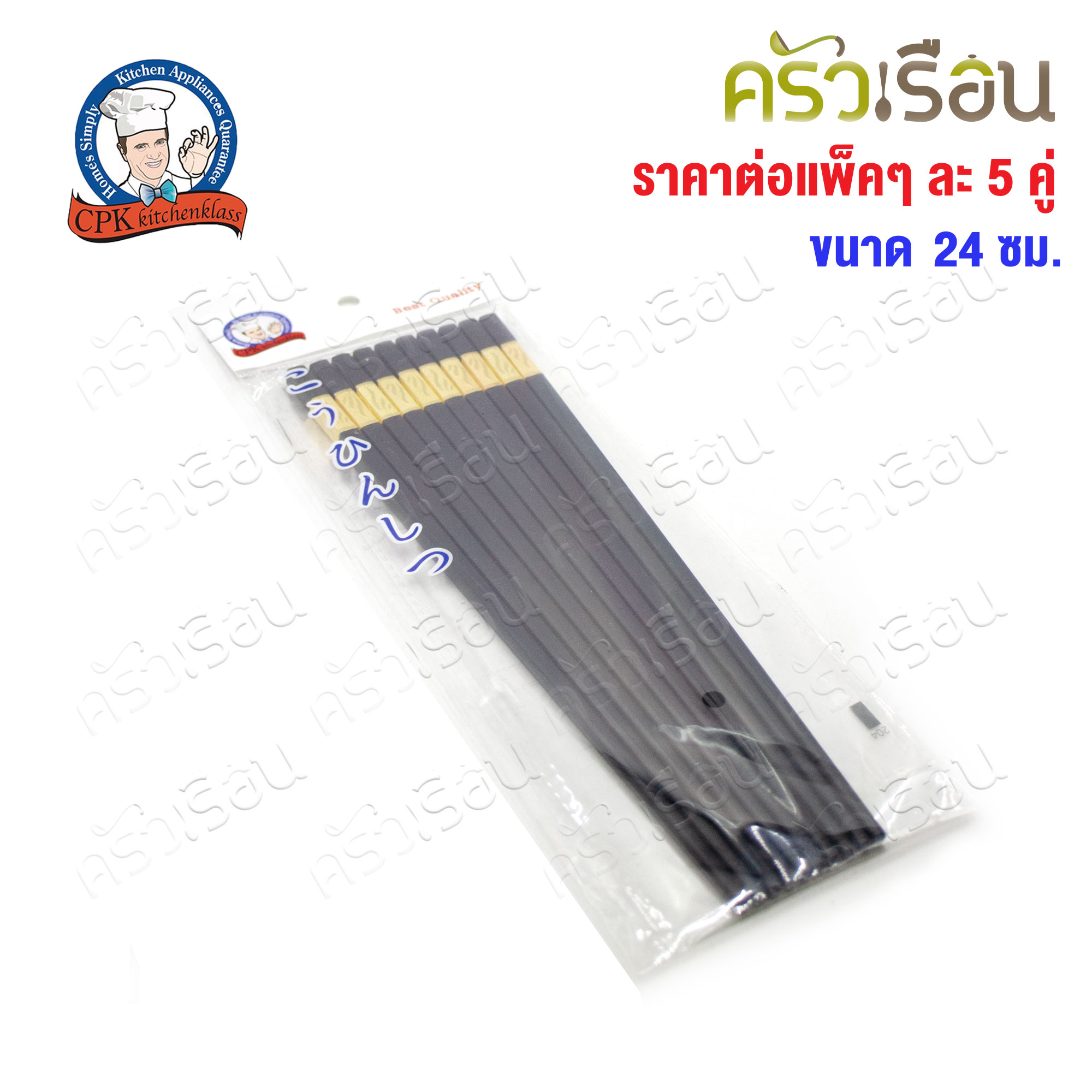 CPK ตะเกียบ ลายทอง 24 ซม. แพค 5 คู่ [ ราคาต่อแพ็ค ]