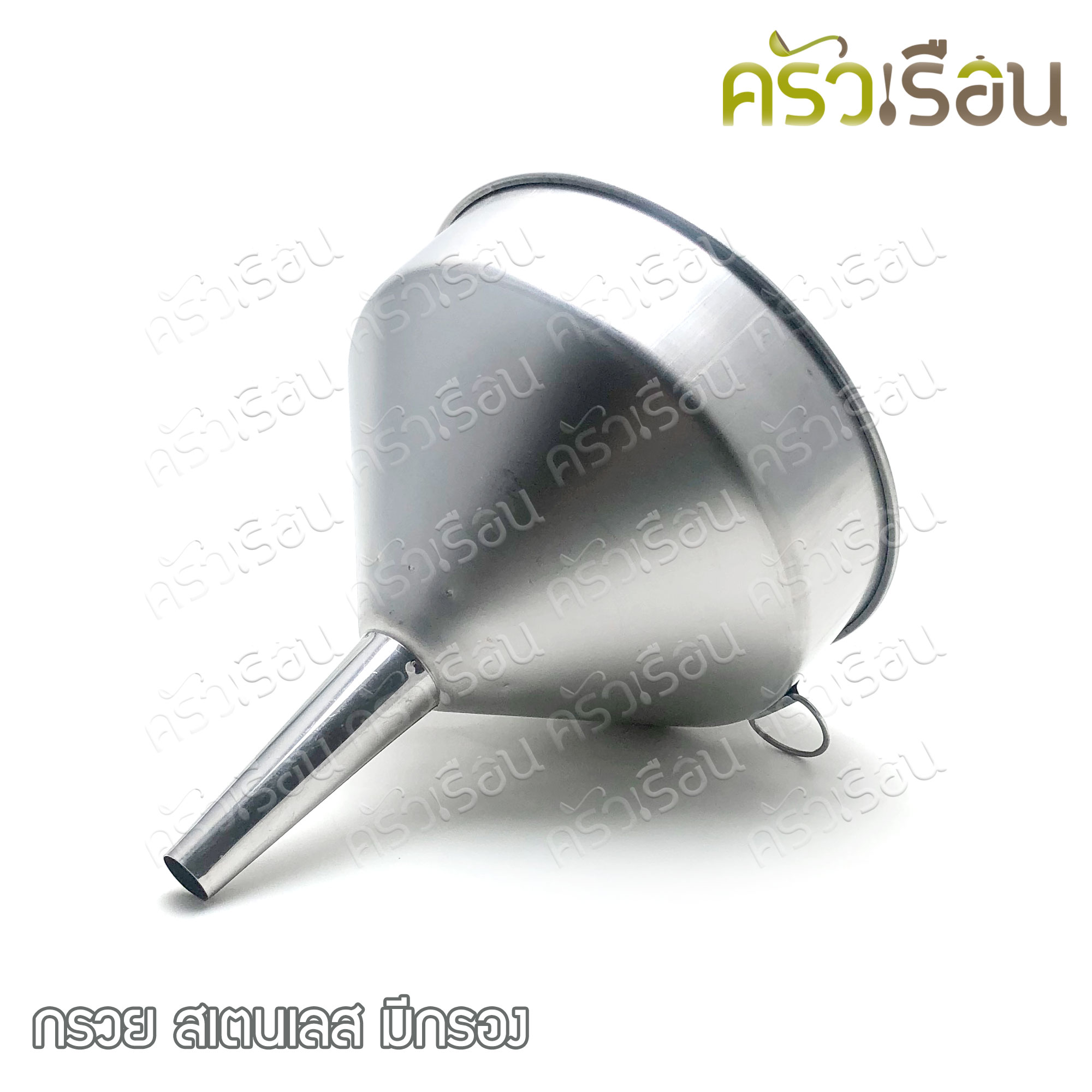 HORSE BRAND กรวย สเตนเลส มีกรอง ตราม้า ราคาต่ออัน ตามขนาดที่เลือก