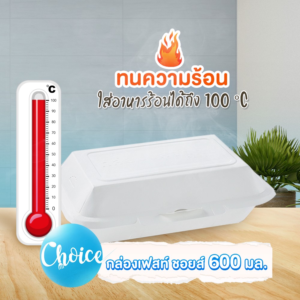 FEST กล่องอาหาร เฟสท์ 600 มล. 50 ใบ PB004 กล่องข้าว ใช้แล้วทิ้ง