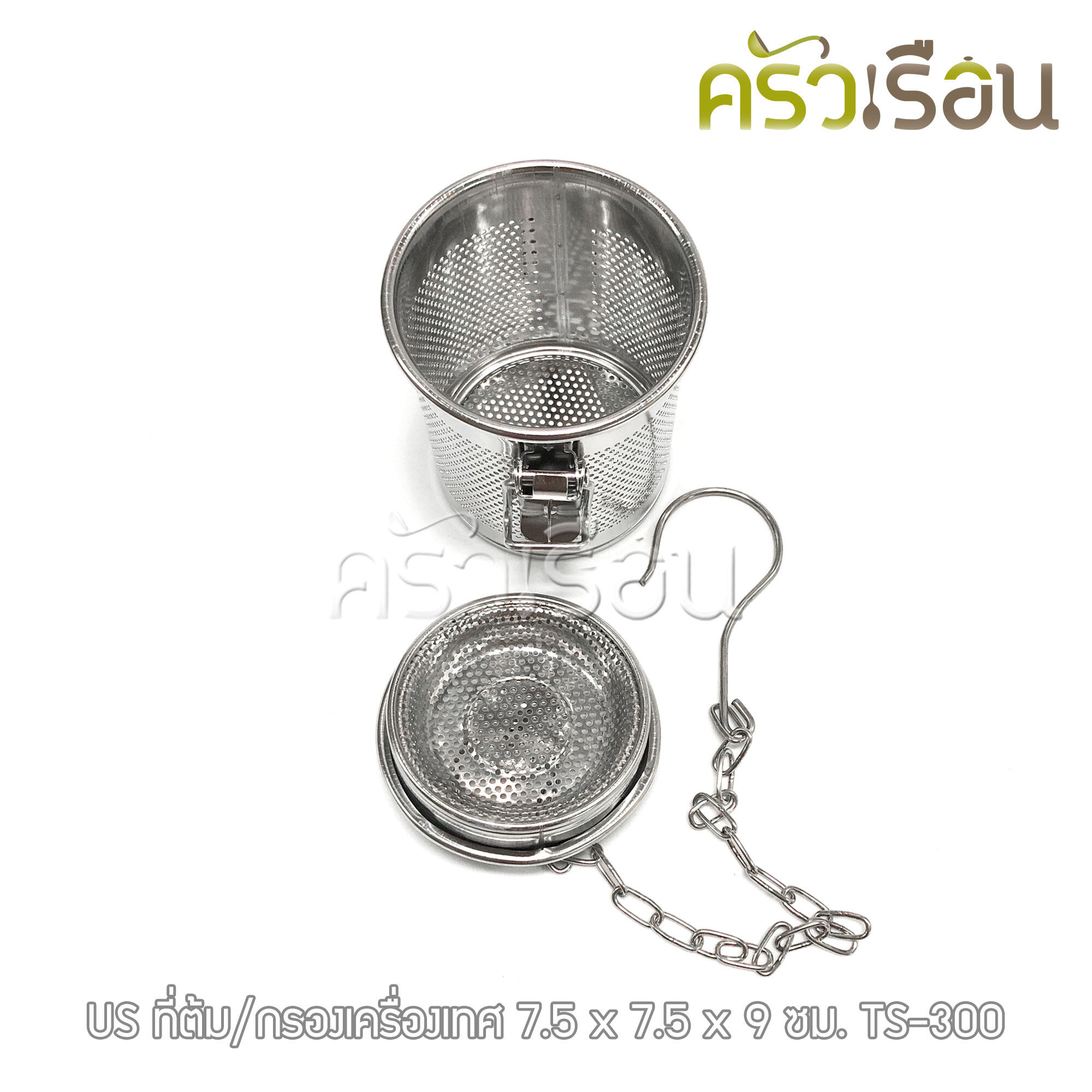 US ที่ต้ม กรองเครื่องเทศ 7.5 x 7.5 x 9 ซม. TS-300 ที่กรอง สเตนเลส