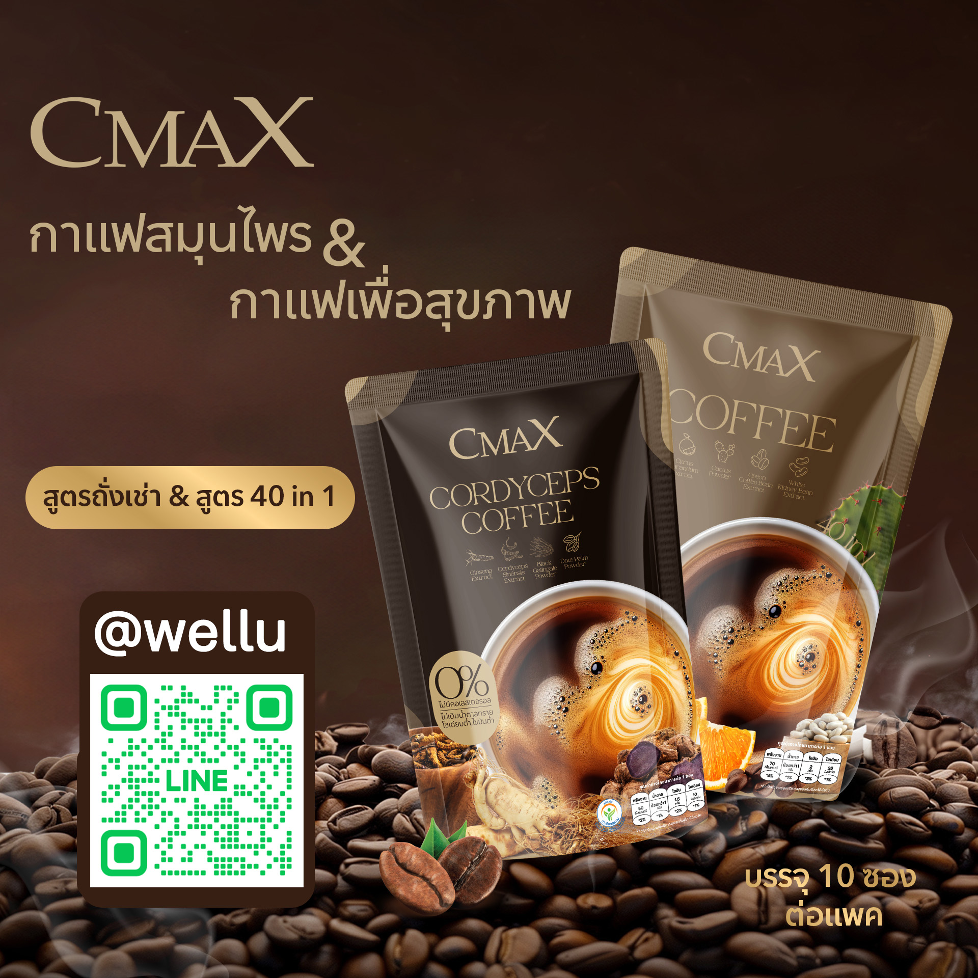 C maX Cordyceps Coffee C maX Cordyceps Coffee