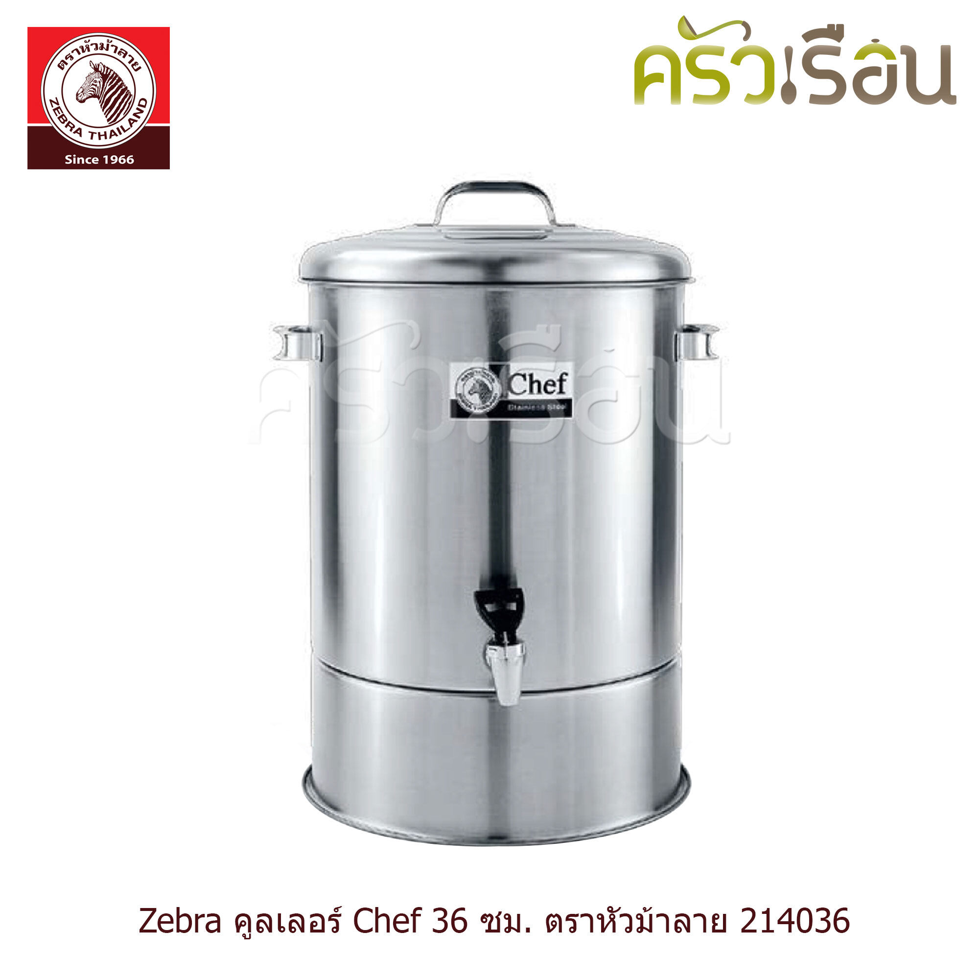 ZEBRA Cooler, stainless steel, one faucet, Ø 36 cm. Height 59 cm., capacity 36 liters. 214036