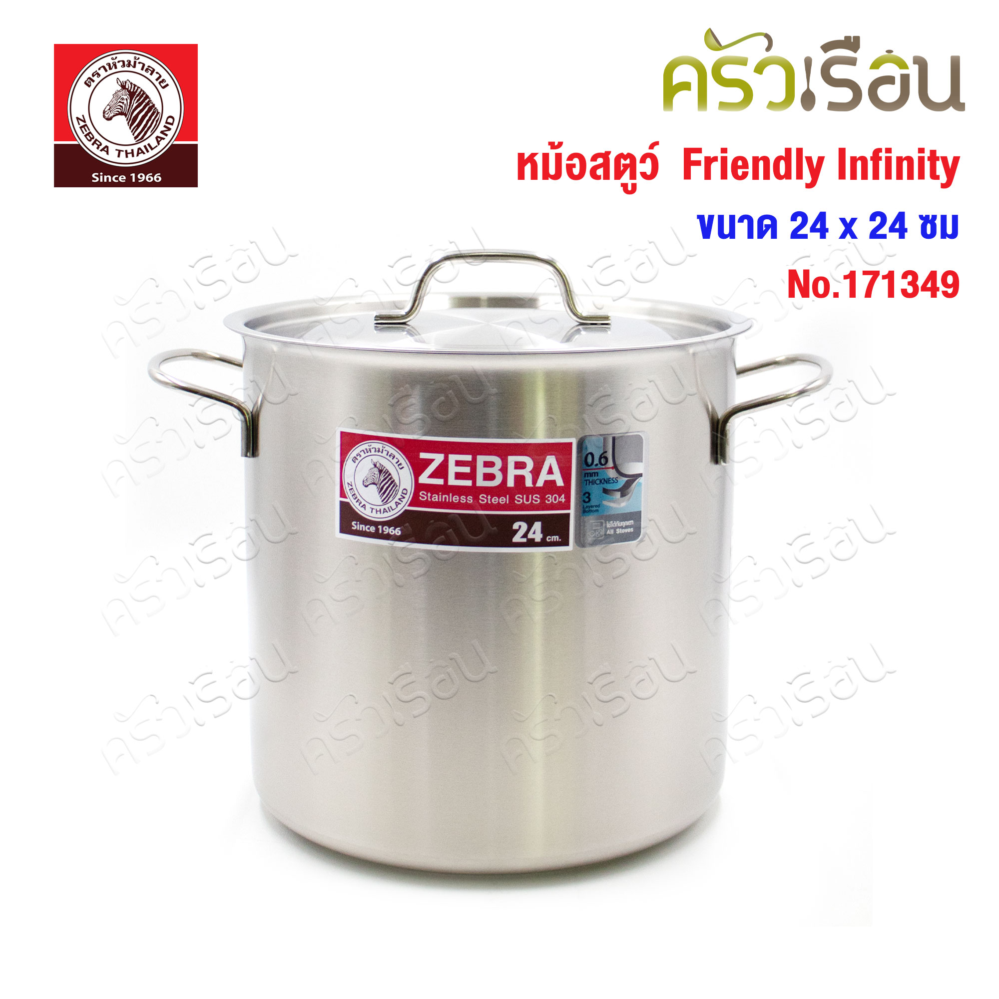 ZEBRA หม้อสตูว์ Friendly infinity ขนาด 24 ซม. ปริมาณความจุ 10.8 ลิตร ขอบปากหม้อเรียบ ไร้รอยพับ ตราหัวม้าลาย 171349 ใช้กับเตาแม่เหล็กไฟฟ้าได้ 24x24