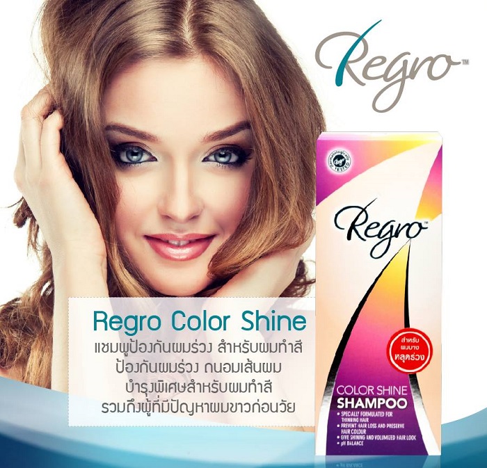 แชมพูป้องกันผมร่วง สำหรับผมทำสี Regro Color Shine Shampoo