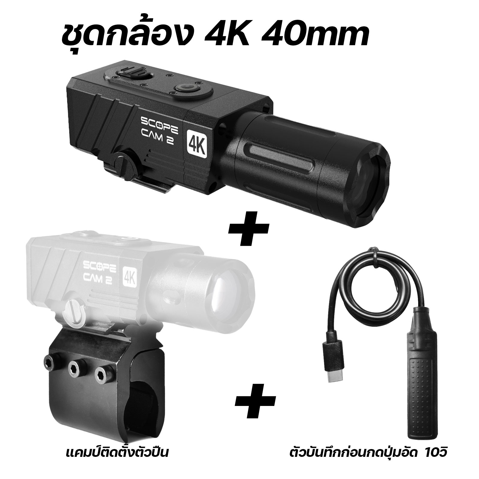 RunCam Scope Cam 2 4K กล้องบันทึกติดปืนอัดลด airsoft gun Sniper Rifles SMGs ชัด จับทุกความเคลื่อนไหว แม่นยำ wifi และ App