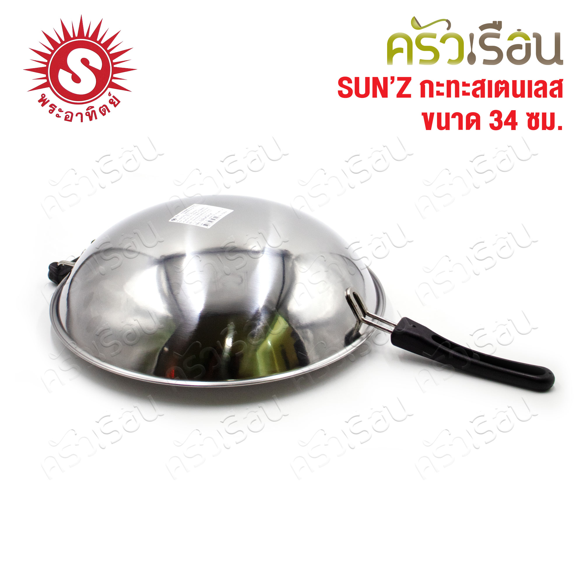 SUN Stainless steel wok with handle, Ø 34 cm. without lid, 375034