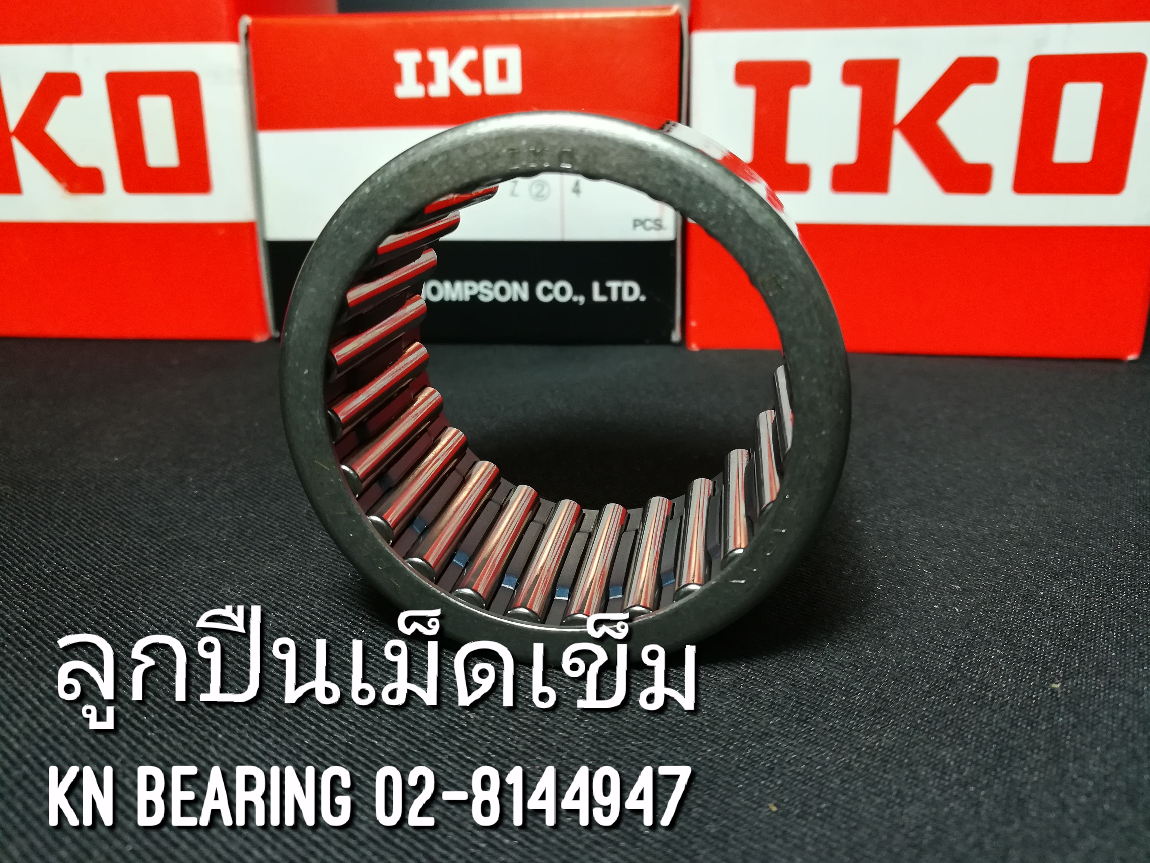 ตลับลูกปืน