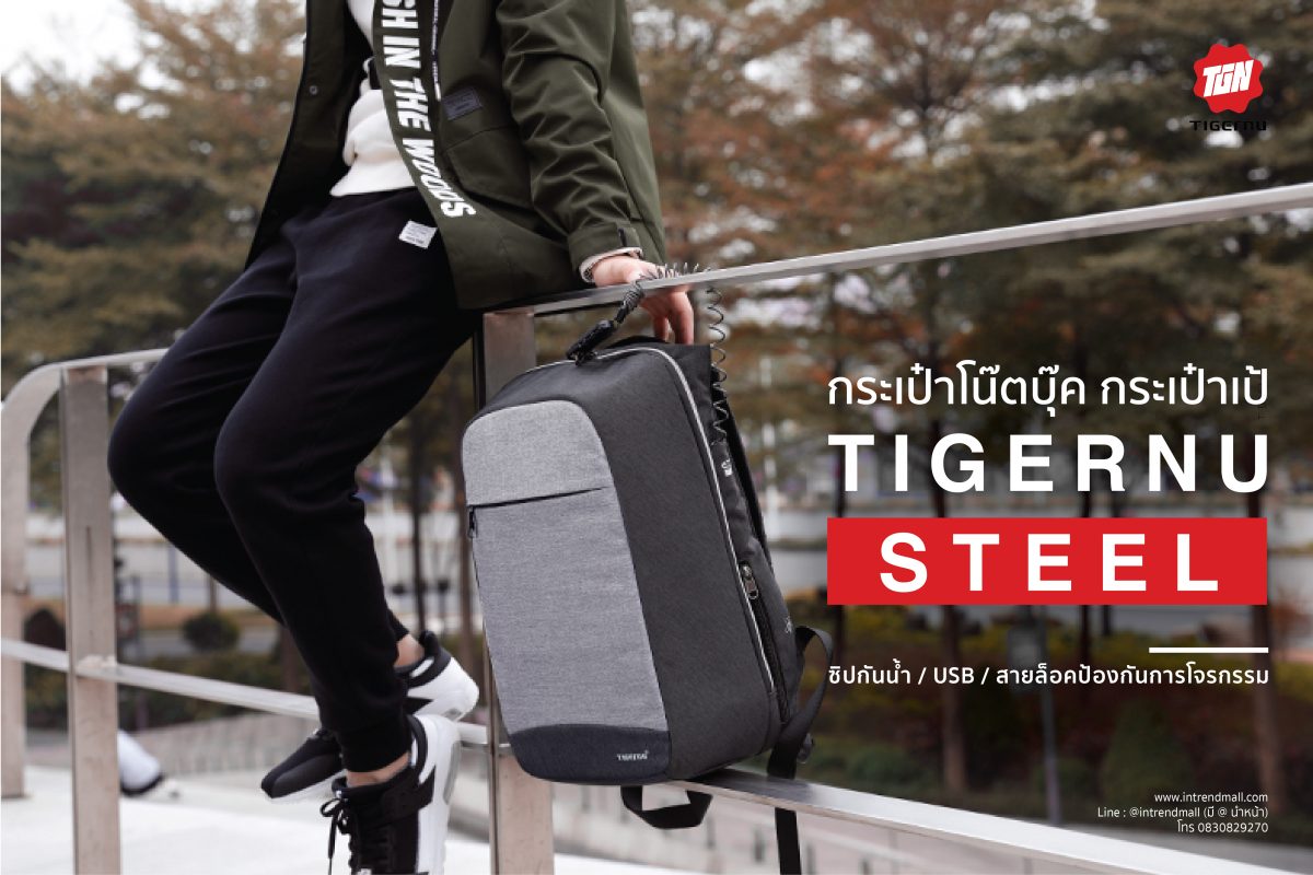 กระเป๋าโน๊ตบุ๊ค กระเป๋าเป้ TIGERNU รุ่น STEEL T-B3335 สีเทา