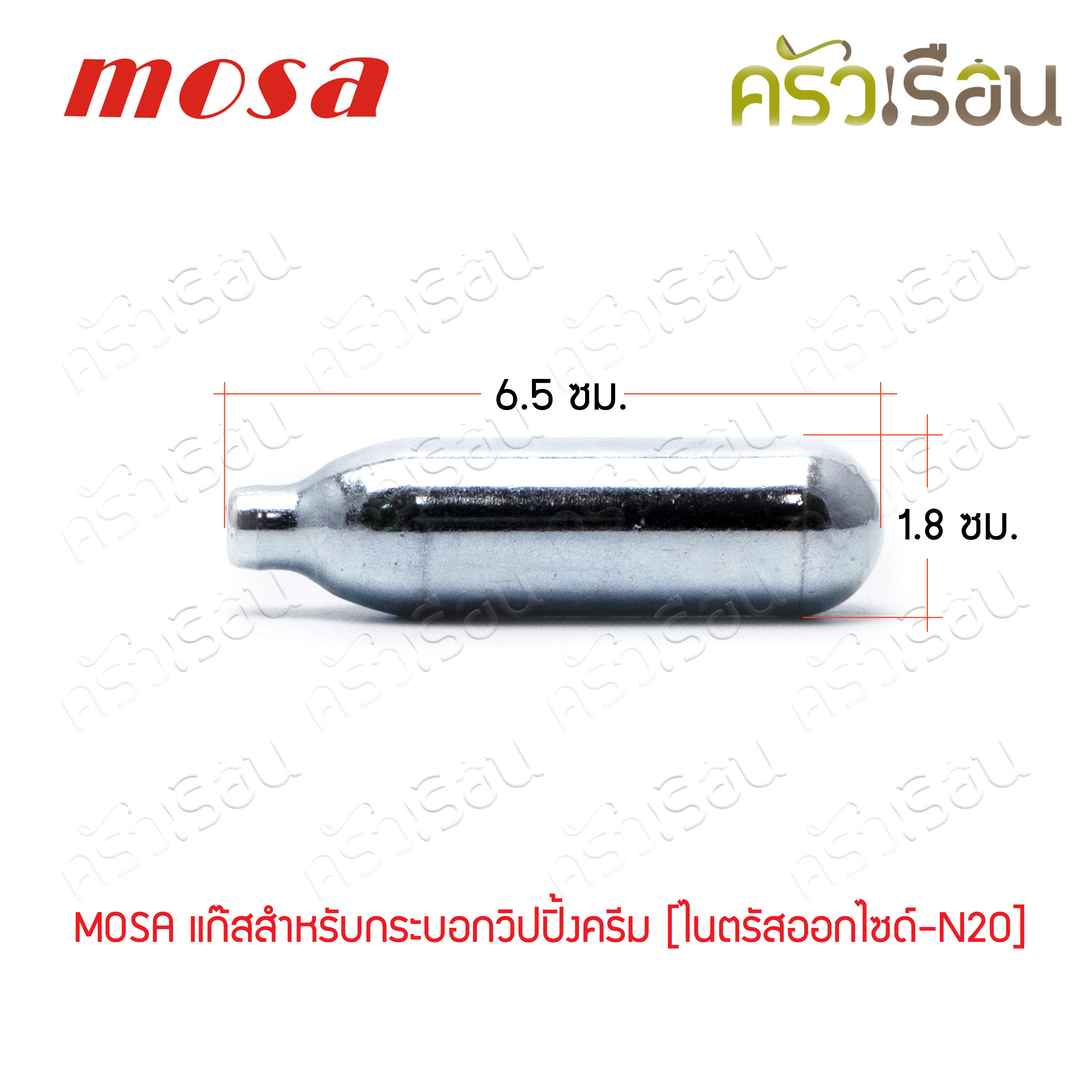 Mosa แก๊สวิปปิ้งครีม 3 กล่อง [กล่องละ 10 หลอด x 3 กล่อง (N2O)]