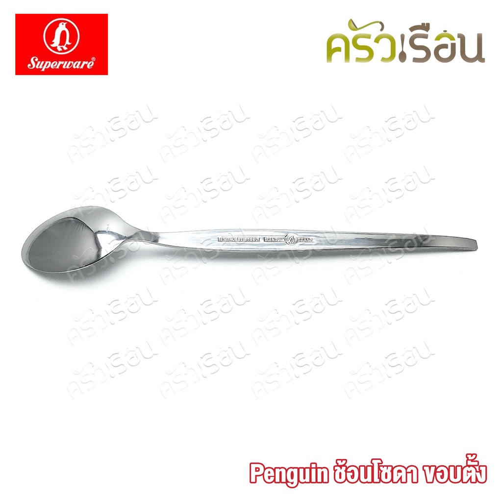 Penguin ช้อนโซดา สเตนเลส ลาย ขอบตั้ง 19 x 2.9 ซม. ตรานกเพนกวิ้น ช้อนชงกาแฟ ช้อนค็อกเทล ช้อนคนด้ามยาว