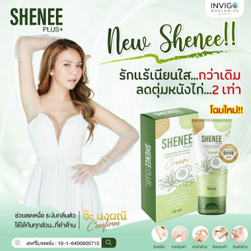 shenee ชีนี 101