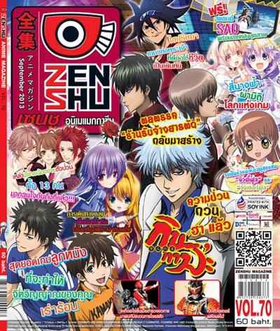 Zenshu Anime Magazine Vol.70