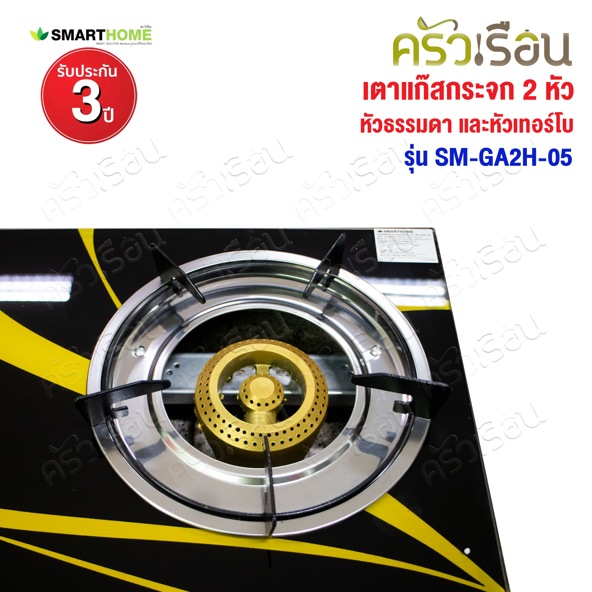 SMARTHOME 2-burner glass gas stove, standard burner and turbo burner SM-GA2H-05
